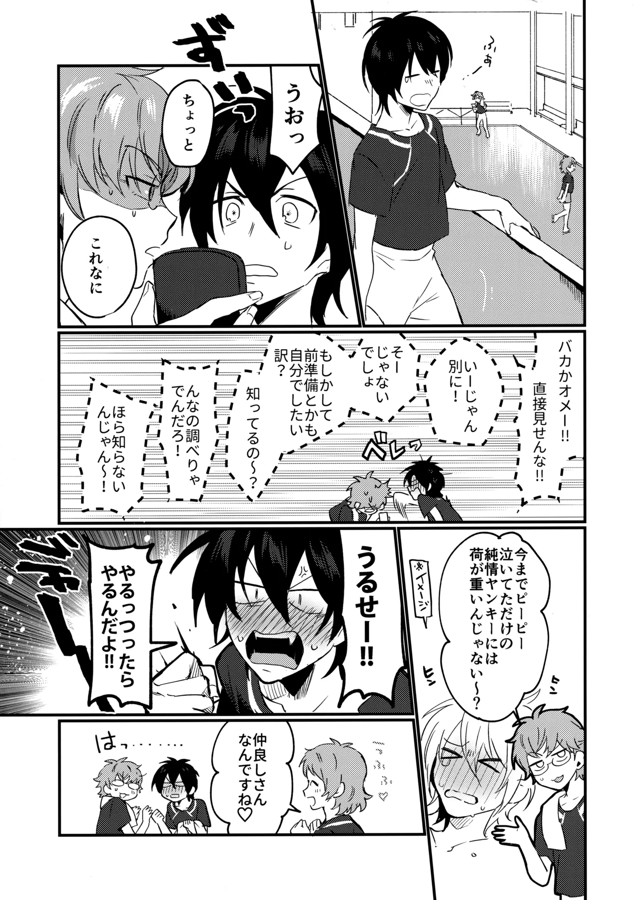 ブルースターは君のために咲くのか - Page 62