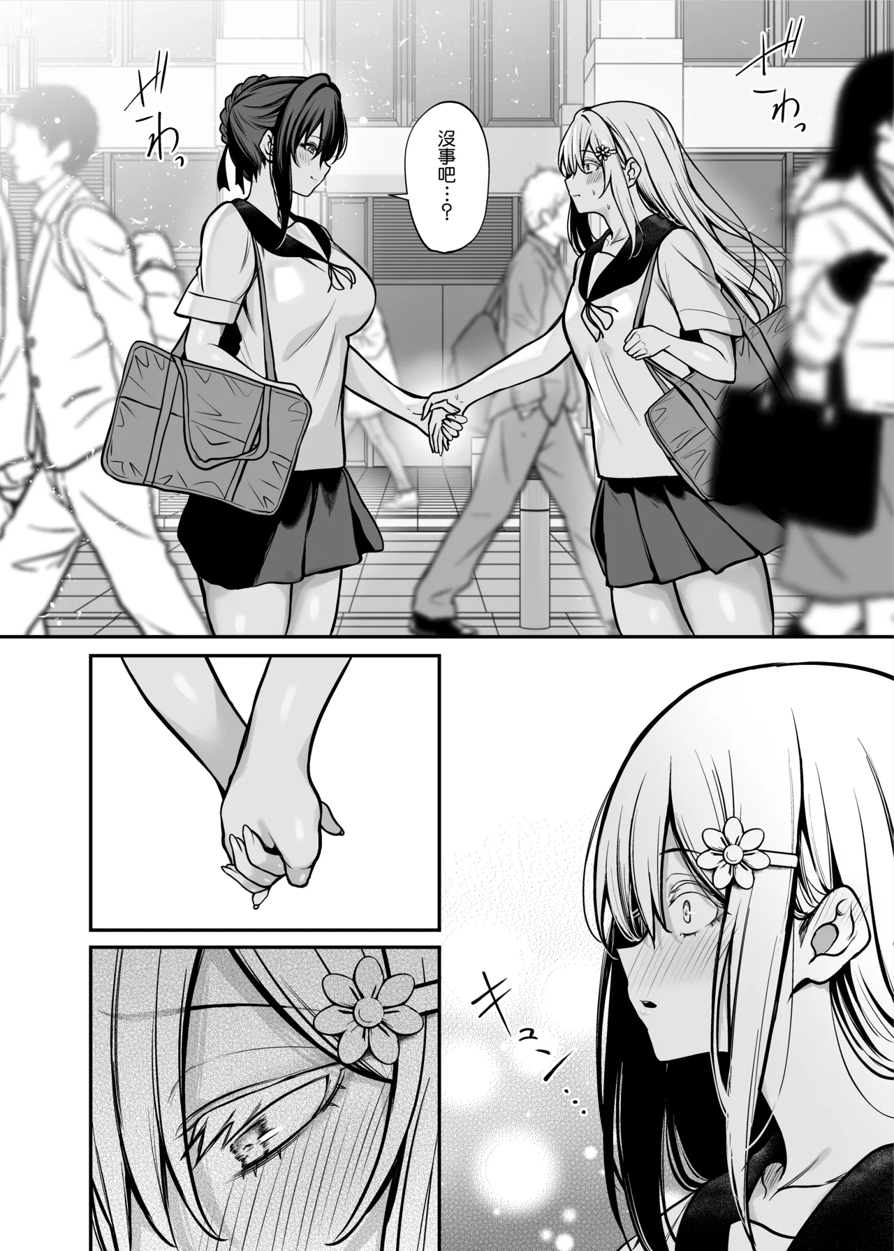 Yoru ni Ochita Ai - Page 12