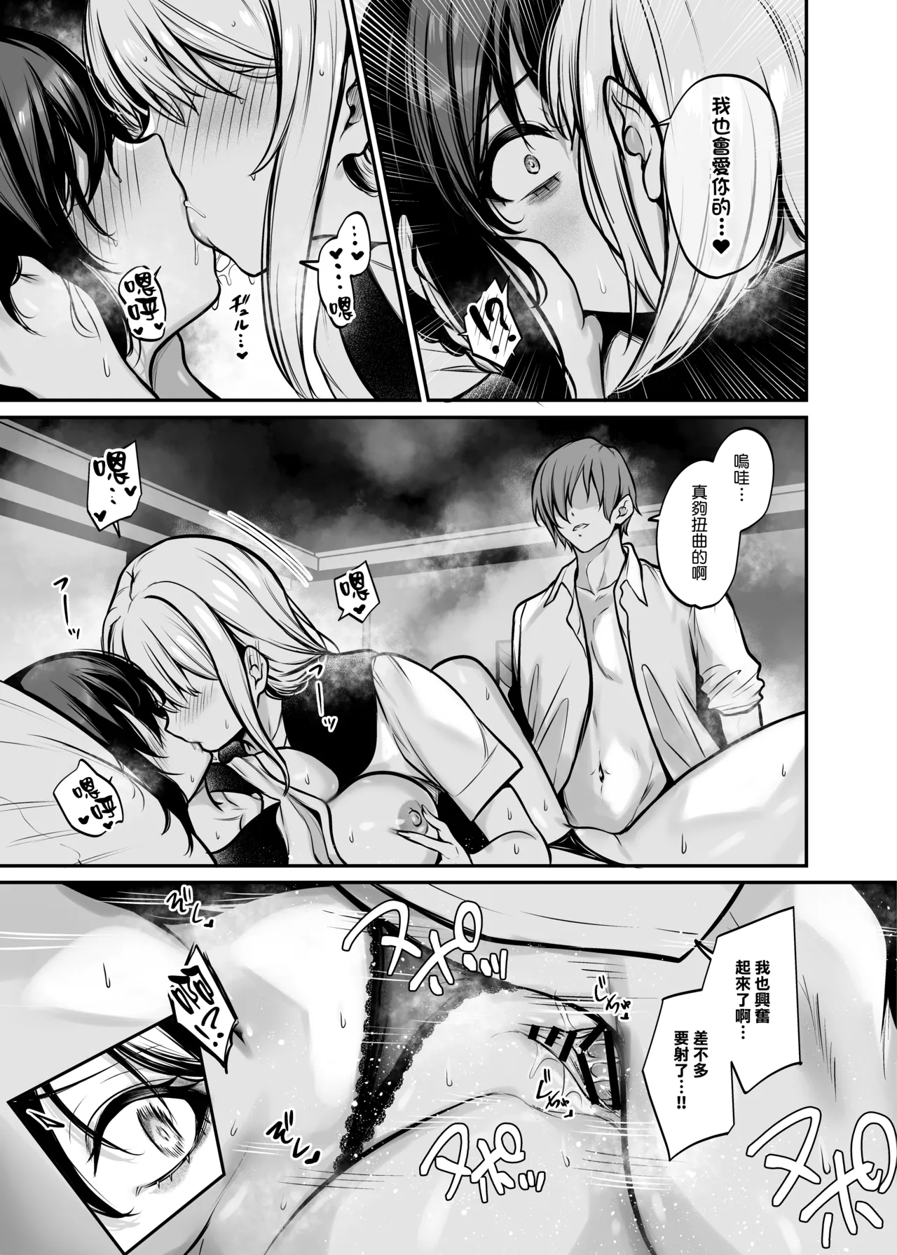 Yoru ni Ochita Ai - Page 31