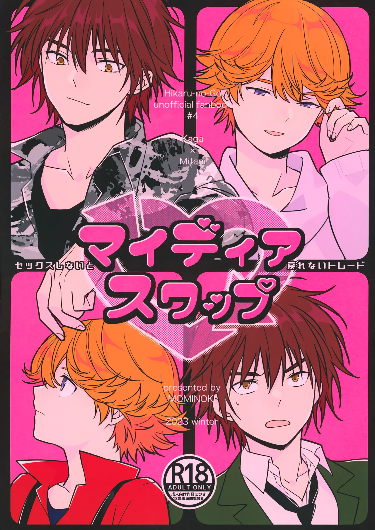 My Dear Swap - Page 1