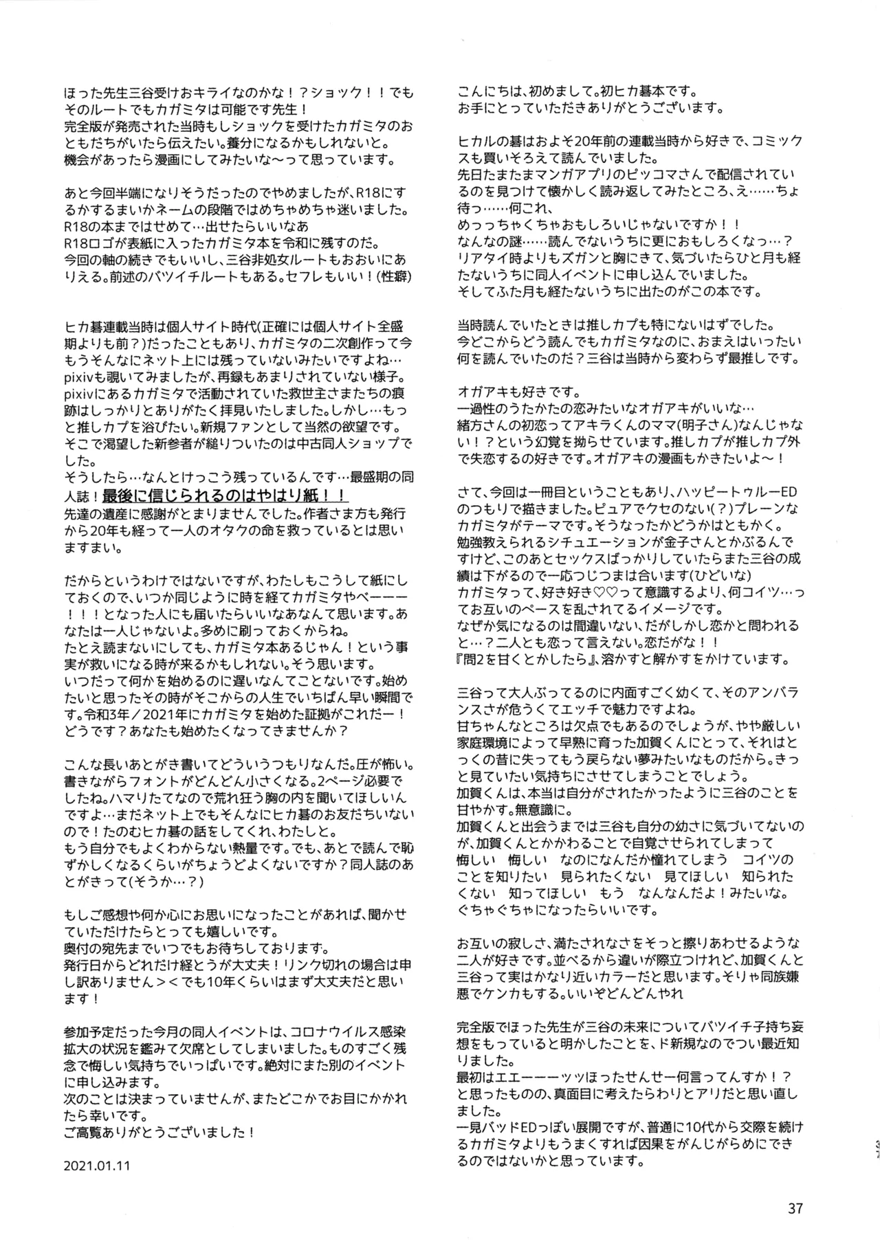 Toi 2 to Gosan o Tokashitara - Page 37