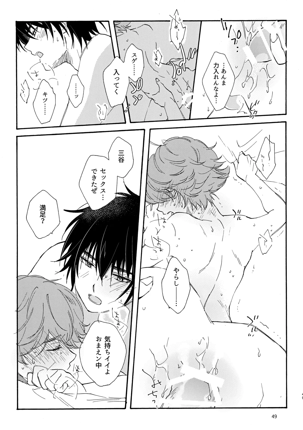Toi 2 to Gosan o Tokashitara - Page 49