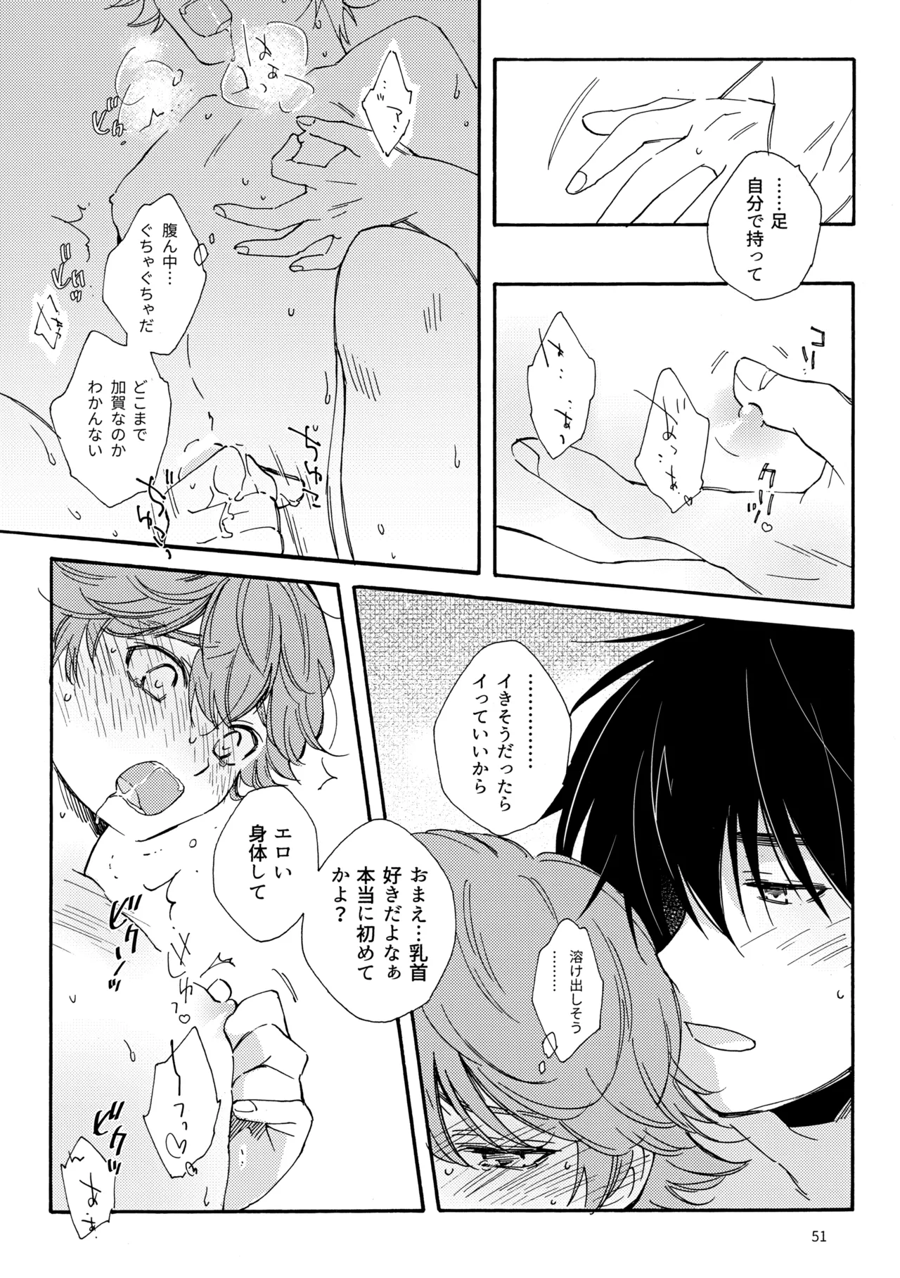 Toi 2 to Gosan o Tokashitara - Page 51