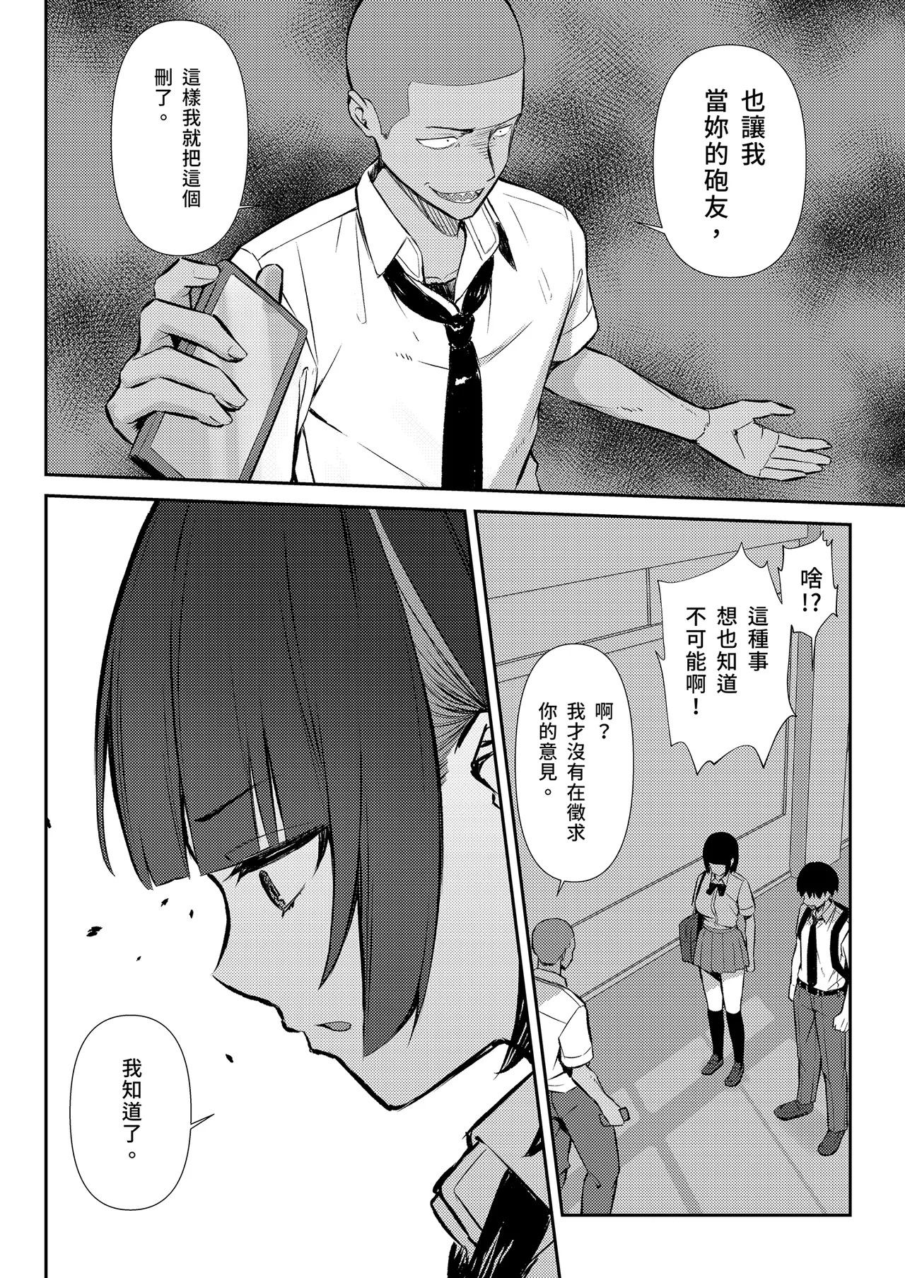 Osananajimi wa Honki Koubi de NTRreru - Page 16