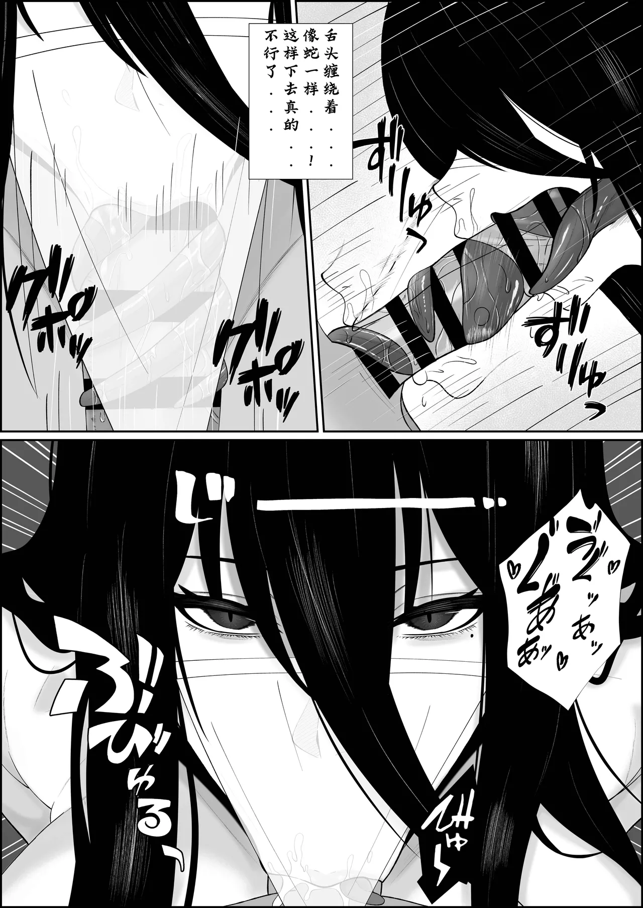 Page 15 of [成人14歳三角ノエル] 巣喰う愛～無言無表情・爆乳巨尻の幽霊にじぃっと見つめられながらピストン毎に絶頂させられ骨の髄まで愛される話～[慕斯个人汉化]