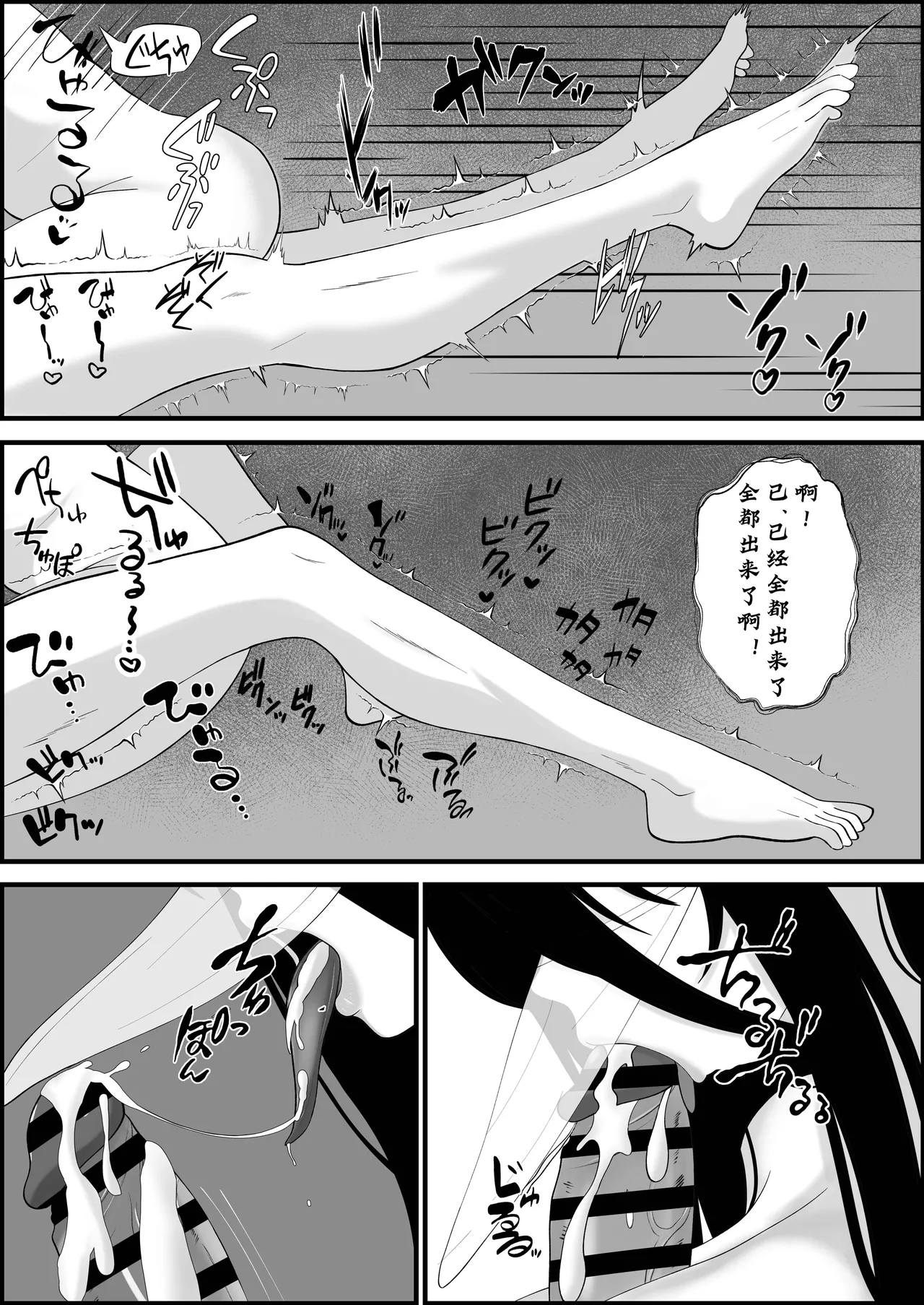 Page 16 of [成人14歳三角ノエル] 巣喰う愛～無言無表情・爆乳巨尻の幽霊にじぃっと見つめられながらピストン毎に絶頂させられ骨の髄まで愛される話～[慕斯个人汉化]