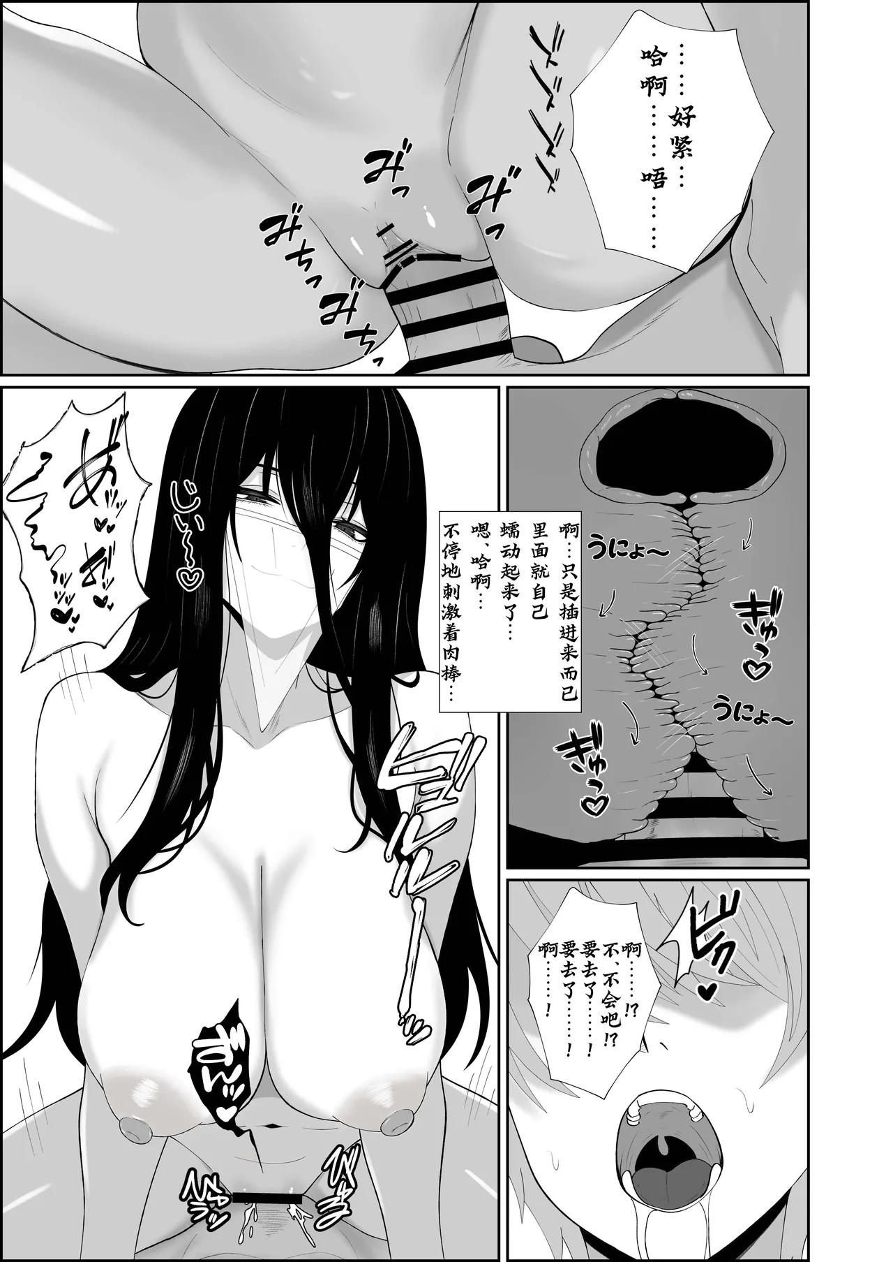 巣喰う愛～無言無表情・爆乳巨尻の幽霊にじぃっと見つめられながらピストン毎に絶頂させられ骨の髄まで愛される話～ - Page 18