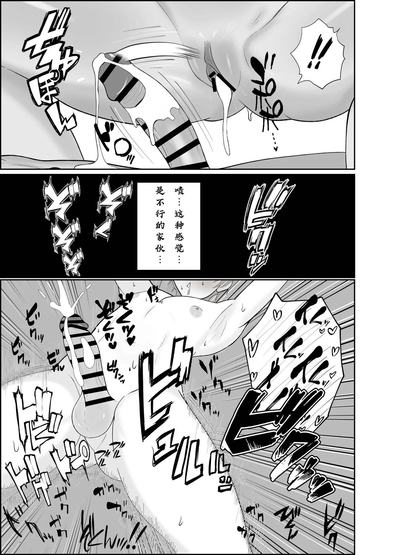 巣喰う愛～無言無表情・爆乳巨尻の幽霊にじぃっと見つめられながらピストン毎に絶頂させられ骨の髄まで愛される話～ - Page 24