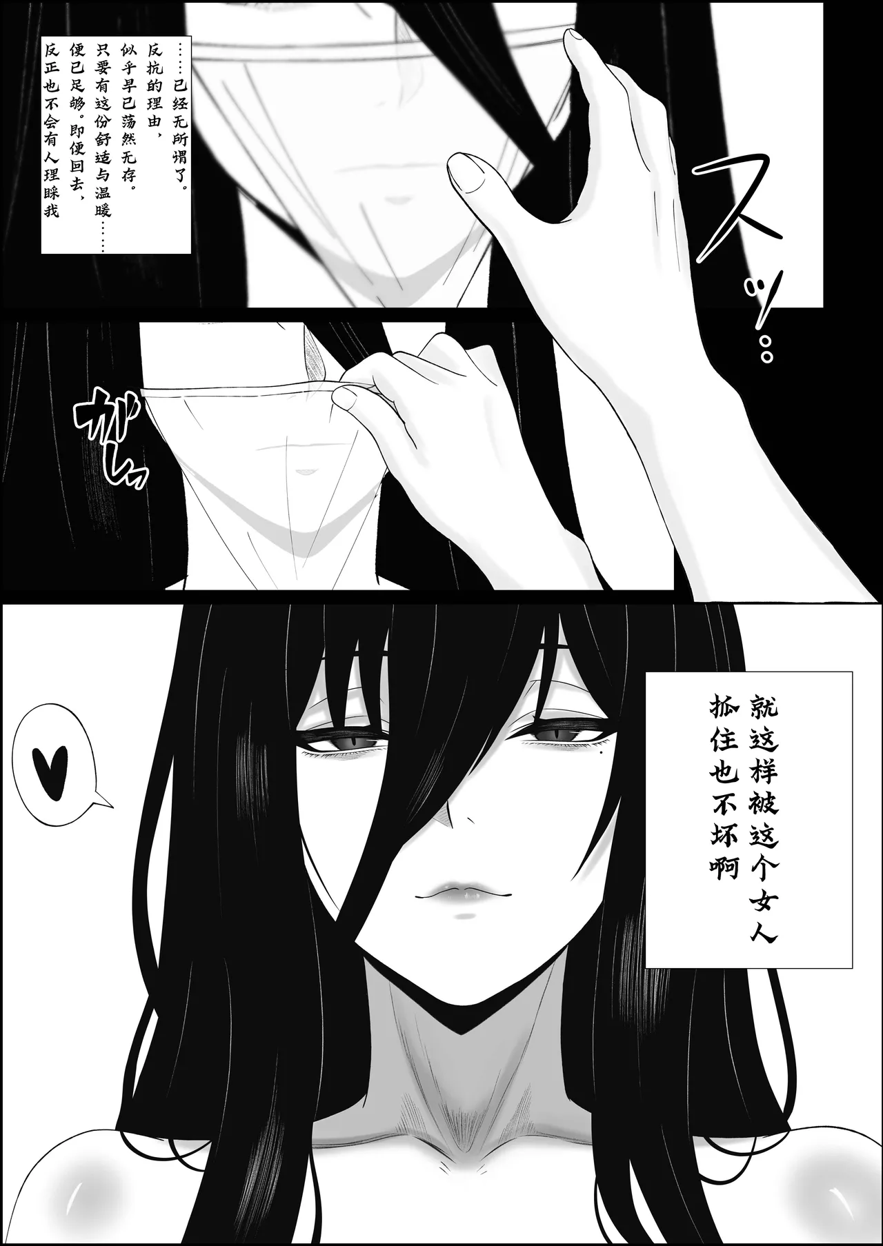 巣喰う愛～無言無表情・爆乳巨尻の幽霊にじぃっと見つめられながらピストン毎に絶頂させられ骨の髄まで愛される話～ - Page 26