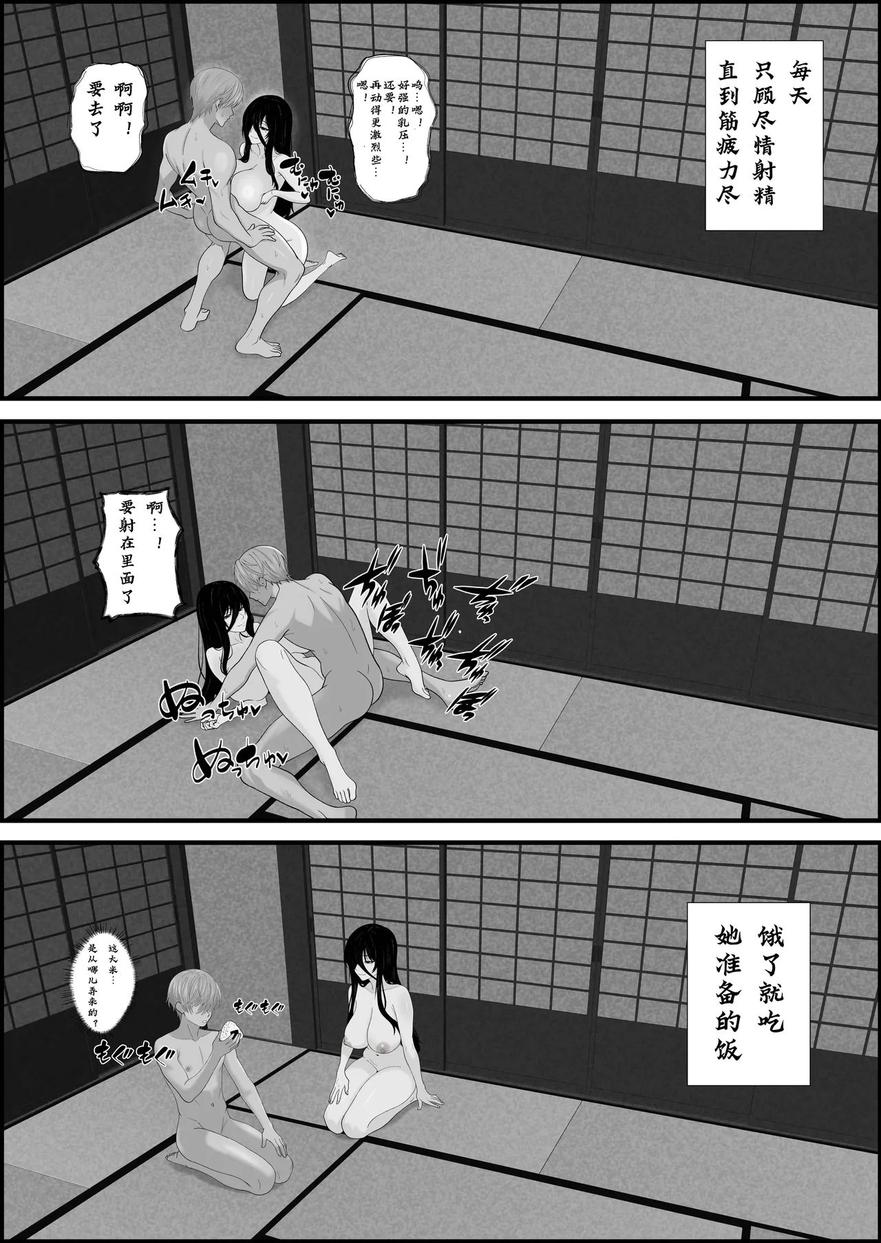 Page 29 of 巣喰う愛～無言無表情・爆乳巨尻の幽霊にじぃっと見つめられながらピストン毎に絶頂させられ骨の髄まで愛される話～