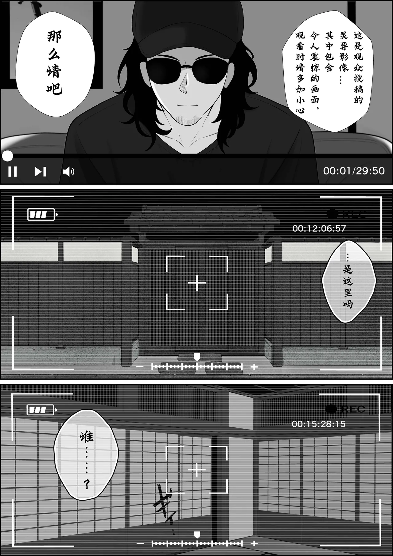 Page 3 of 巣喰う愛～無言無表情・爆乳巨尻の幽霊にじぃっと見つめられながらピストン毎に絶頂させられ骨の髄まで愛される話～
