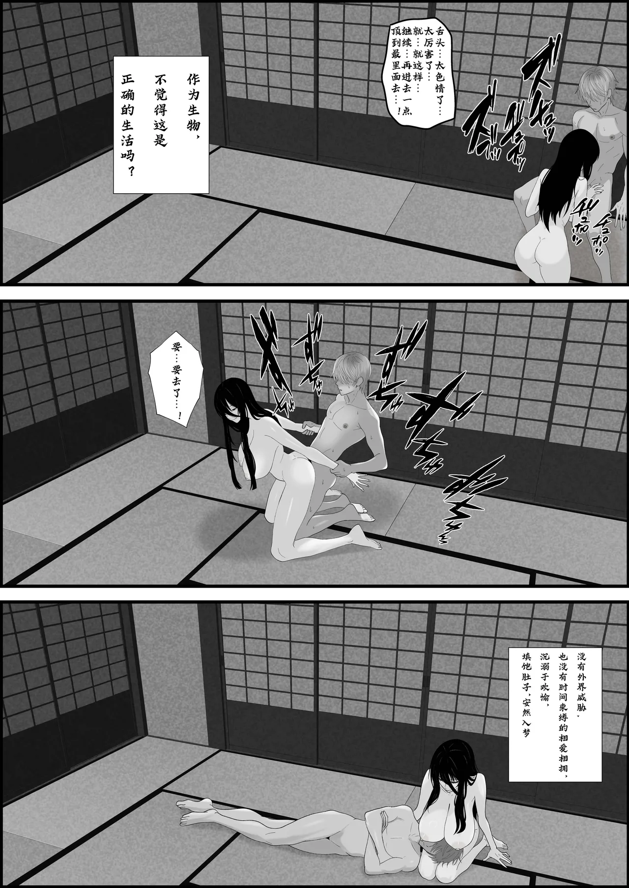 巣喰う愛～無言無表情・爆乳巨尻の幽霊にじぃっと見つめられながらピストン毎に絶頂させられ骨の髄まで愛される話～ - Page 30