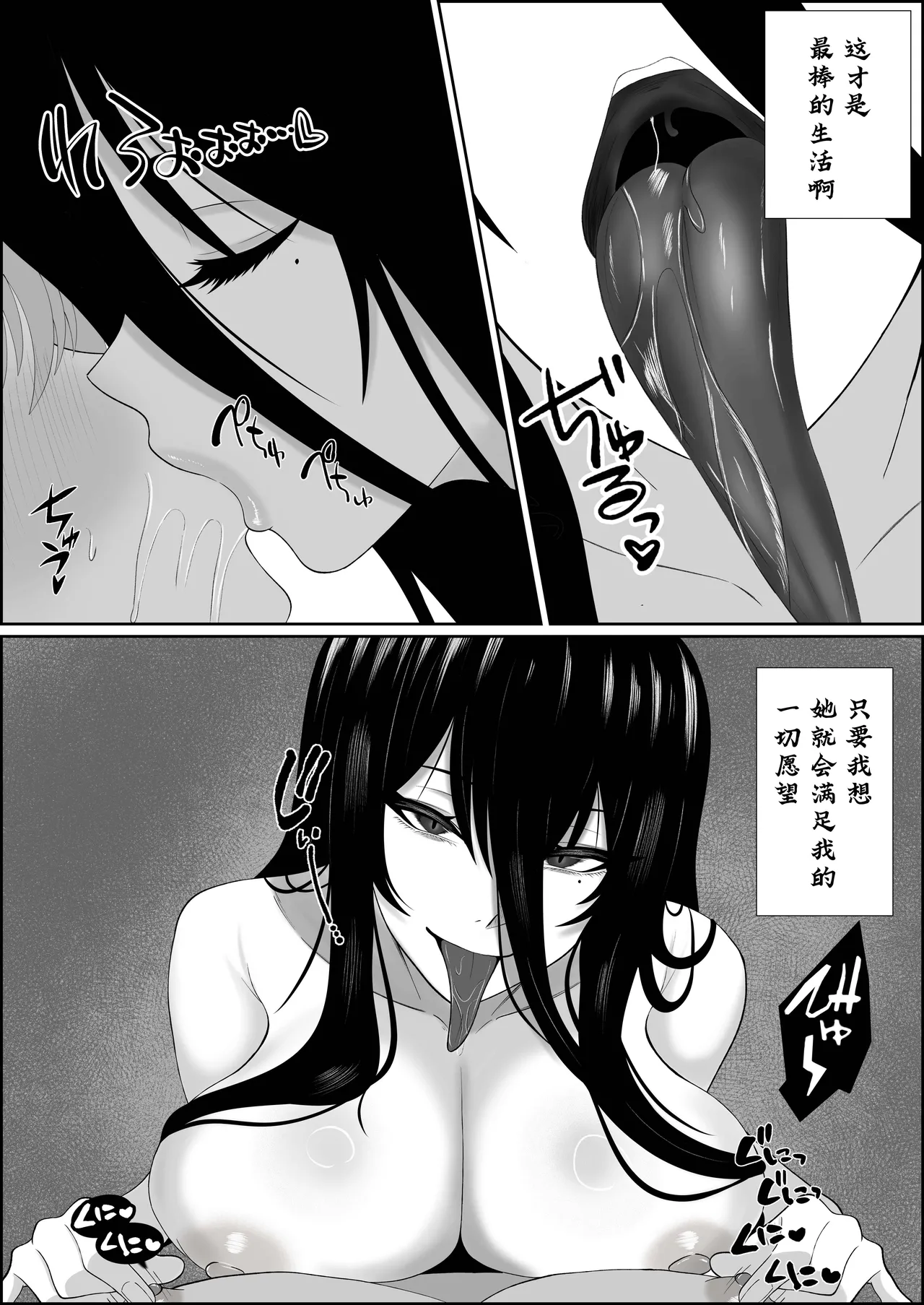 Page 31 of [成人14歳三角ノエル] 巣喰う愛～無言無表情・爆乳巨尻の幽霊にじぃっと見つめられながらピストン毎に絶頂させられ骨の髄まで愛される話～[慕斯个人汉化]
