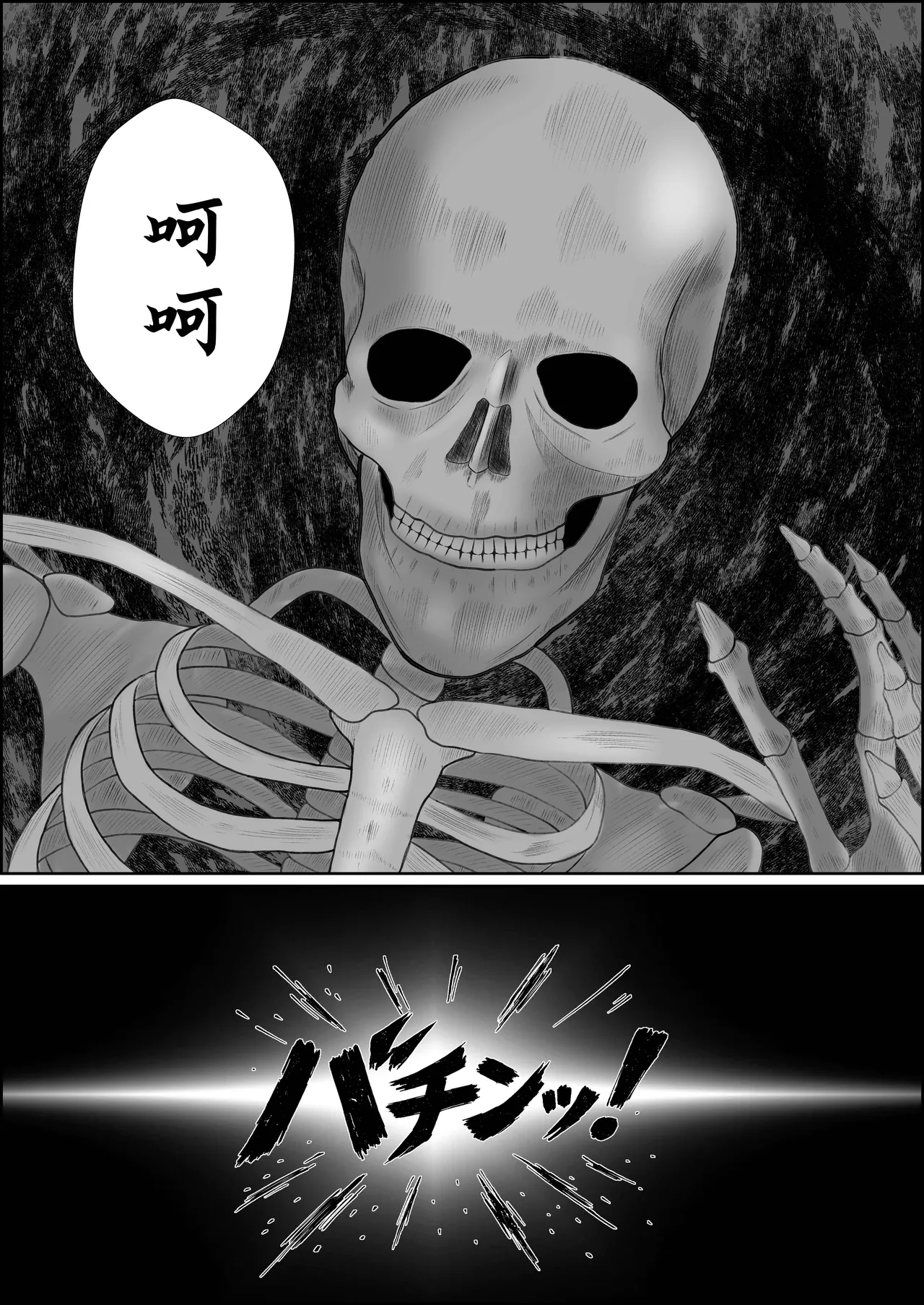 Page 41 of 巣喰う愛～無言無表情・爆乳巨尻の幽霊にじぃっと見つめられながらピストン毎に絶頂させられ骨の髄まで愛される話～
