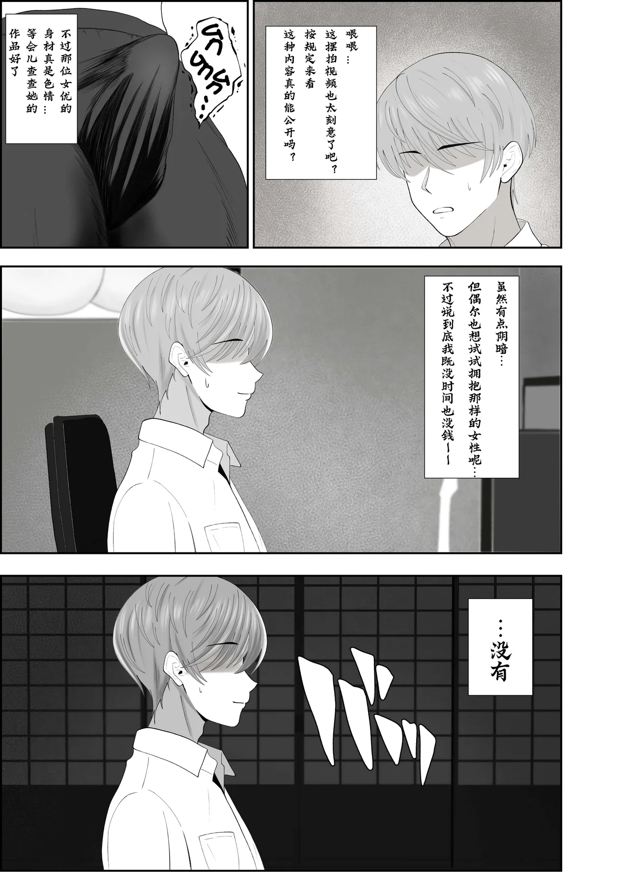 Page 5 of 巣喰う愛～無言無表情・爆乳巨尻の幽霊にじぃっと見つめられながらピストン毎に絶頂させられ骨の髄まで愛される話～