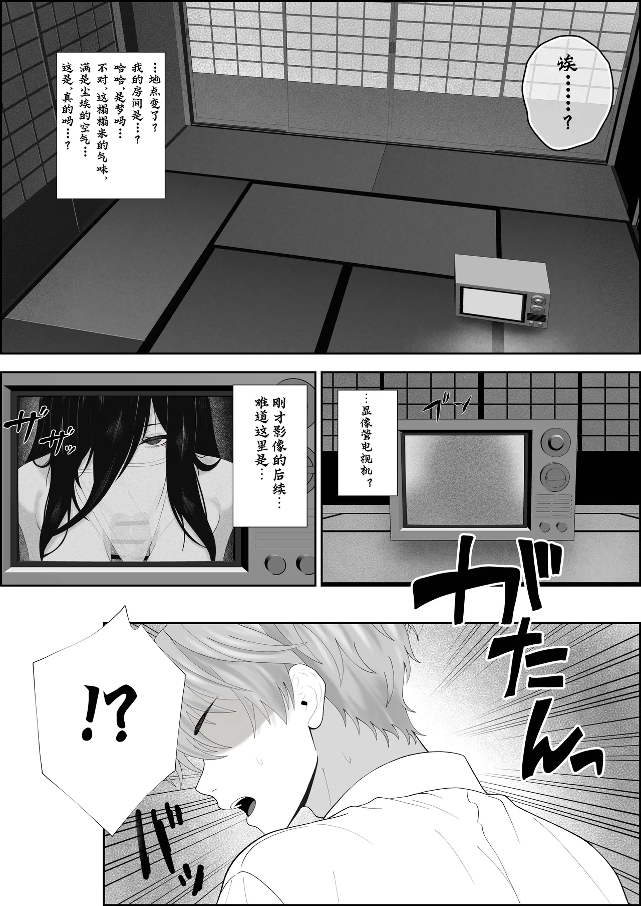 Page 6 of 巣喰う愛～無言無表情・爆乳巨尻の幽霊にじぃっと見つめられながらピストン毎に絶頂させられ骨の髄まで愛される話～