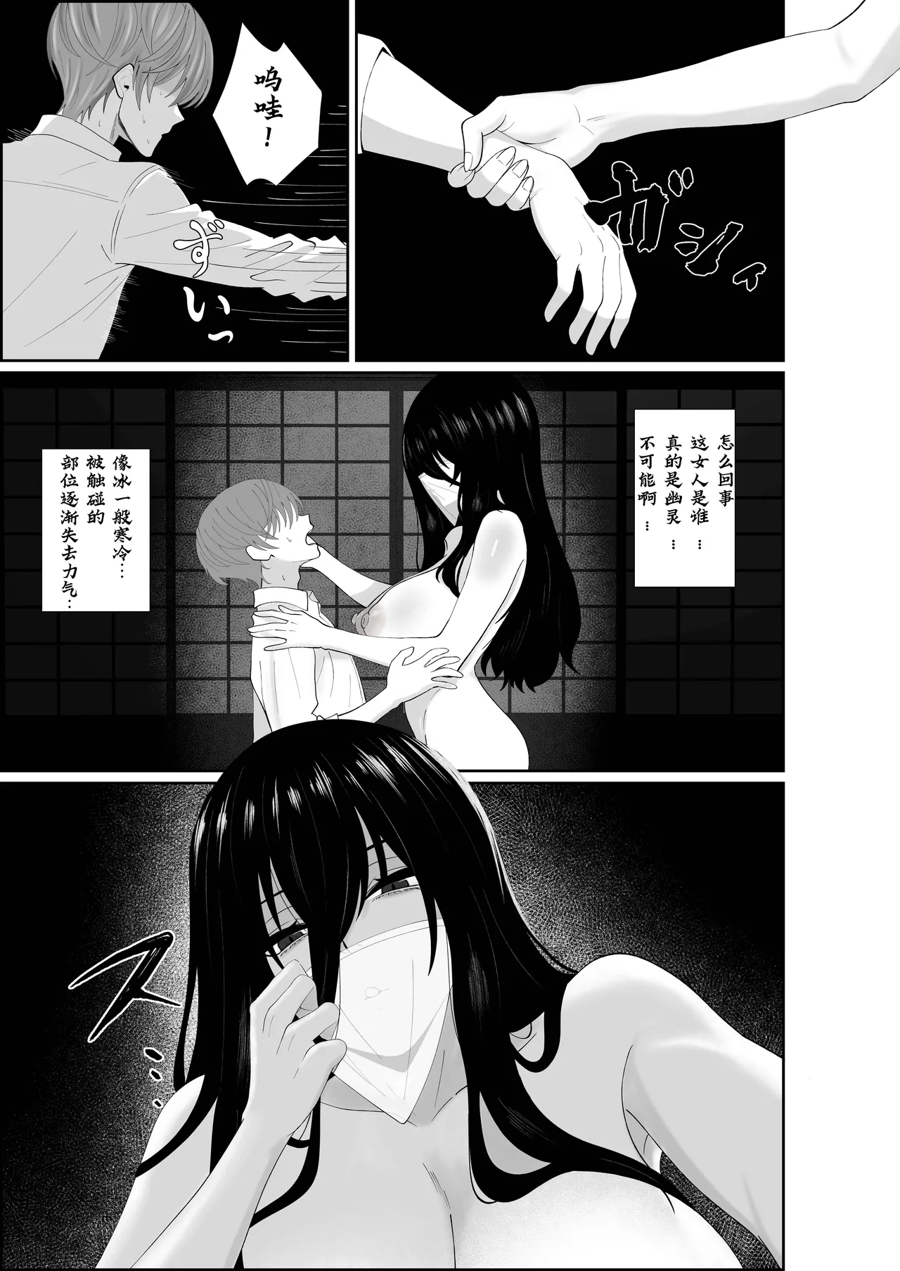 Page 9 of 巣喰う愛～無言無表情・爆乳巨尻の幽霊にじぃっと見つめられながらピストン毎に絶頂させられ骨の髄まで愛される話～