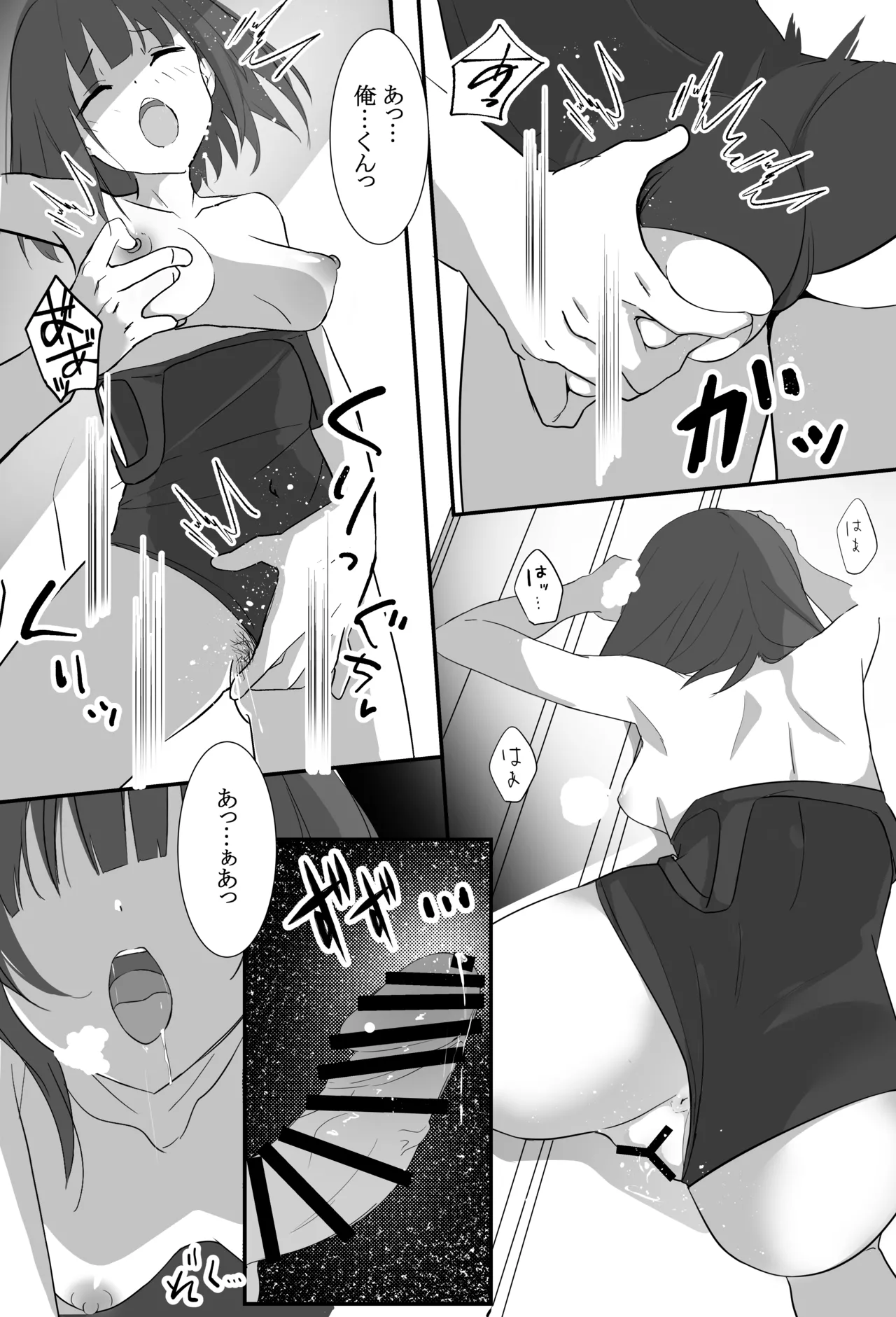 Ore-kun!! Kyou mo Issho ni Kaero ne - Page 17