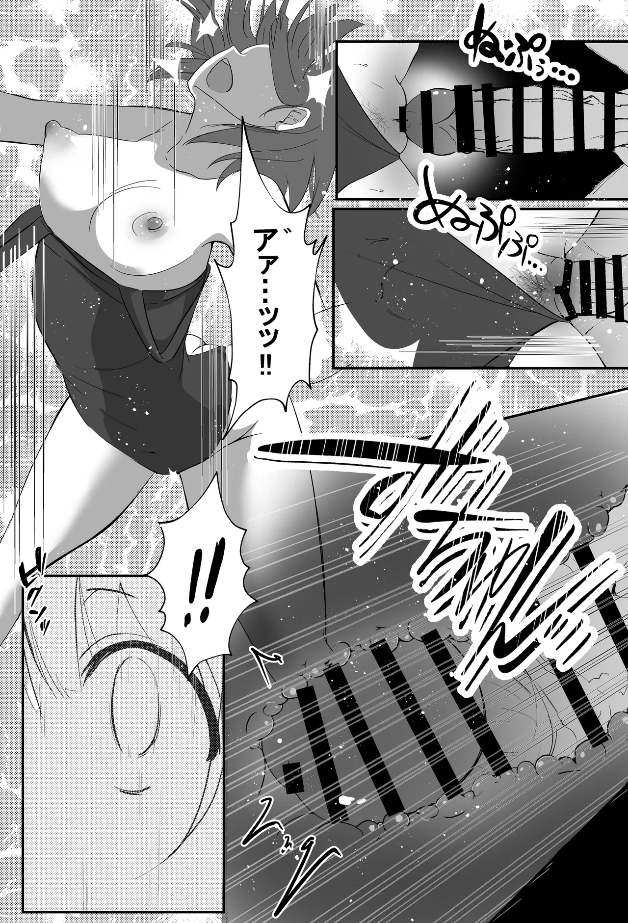 Ore-kun!! Kyou mo Issho ni Kaero ne - Page 18