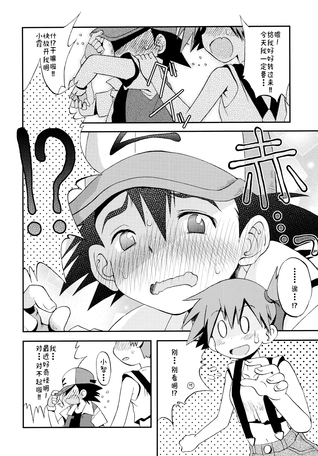 Kimi o Yondara Tabi wa Hajimarunosa - Page 118