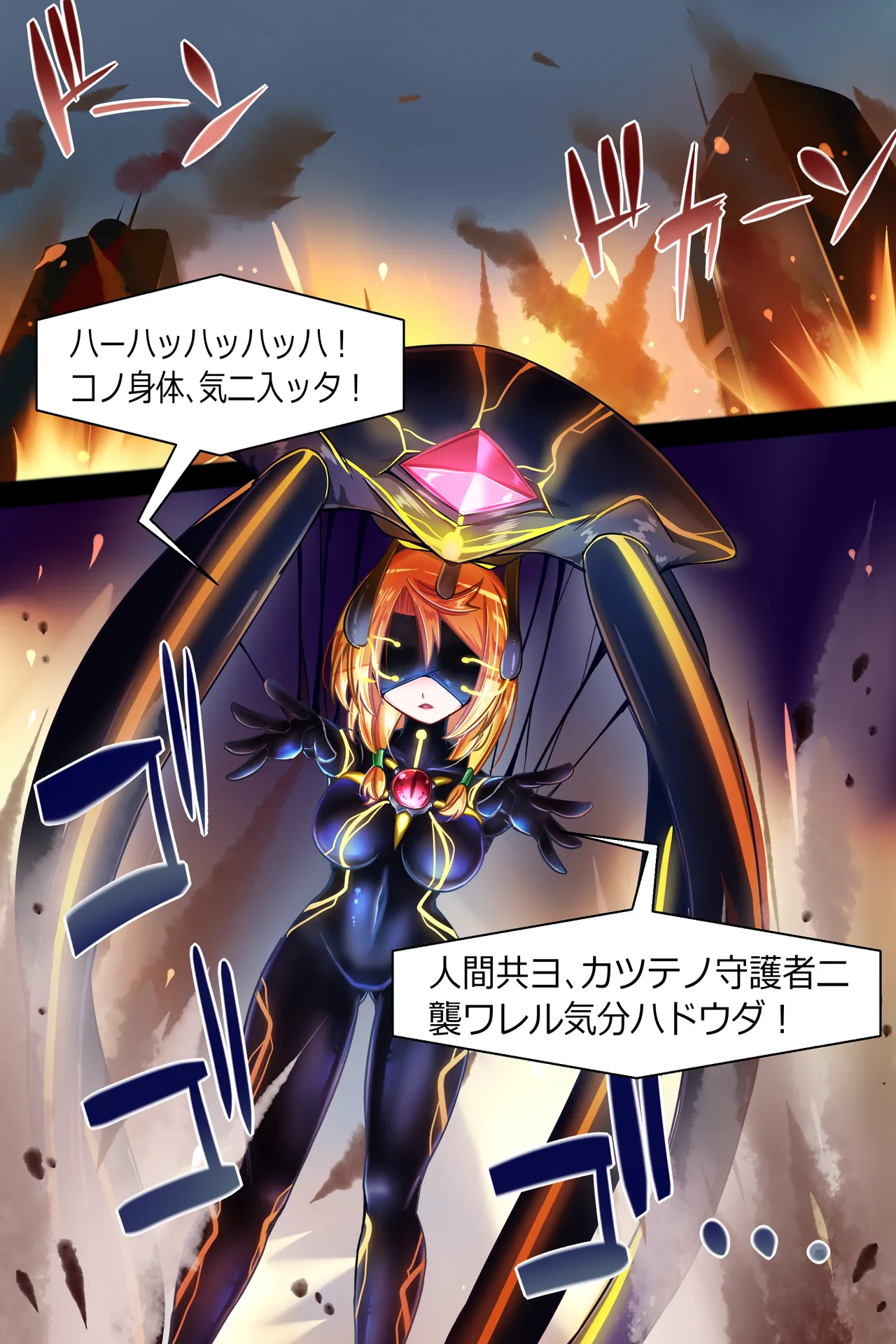 装麗癒契オトメイザー ひみつ大図鑑 - Page 27