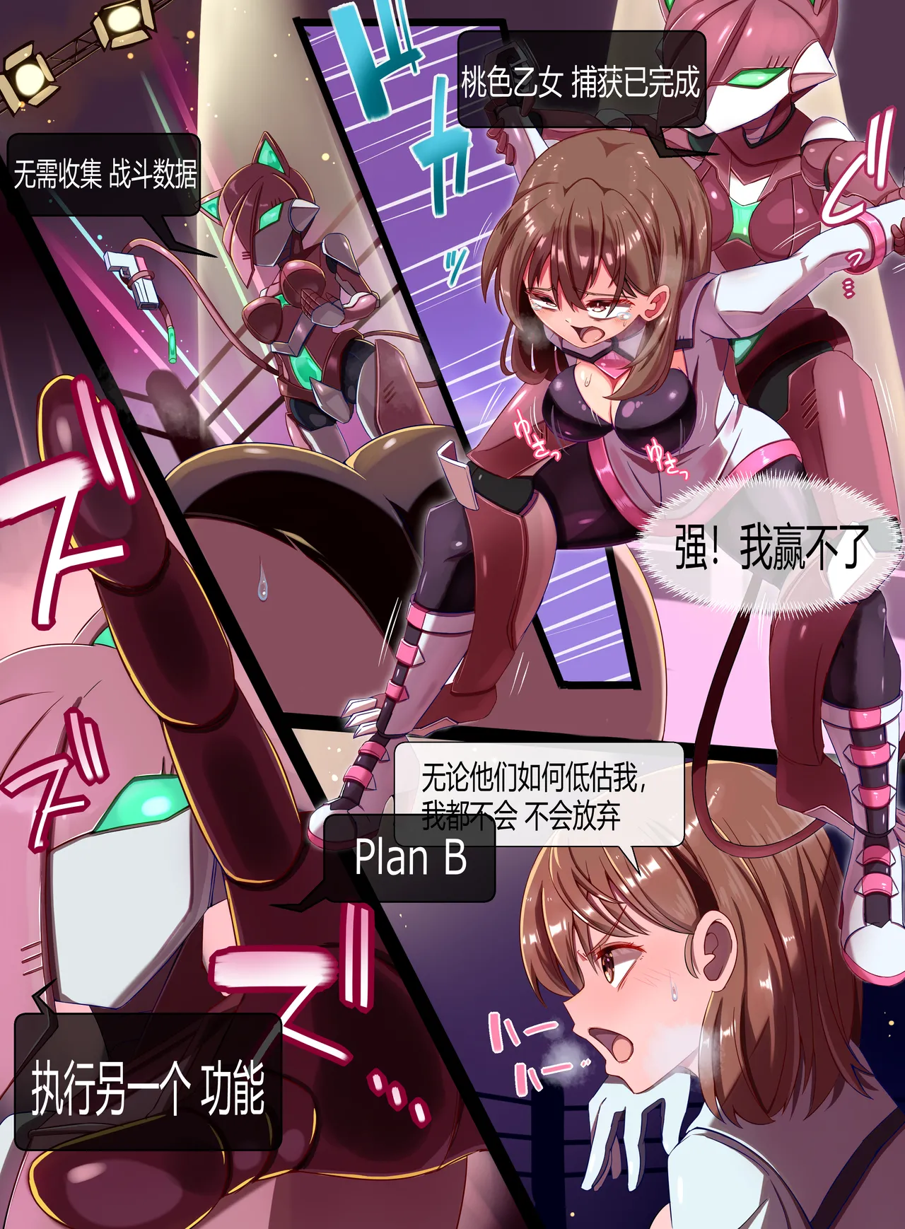 装麗癒契オトメイザー ひみつ大図鑑 - Page 91