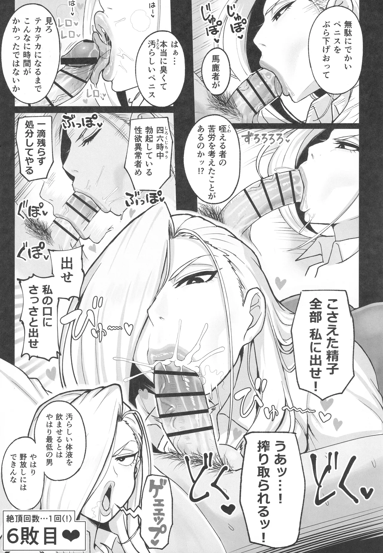 Muchi na Jukujo o Damashite Pakoro - Page 14