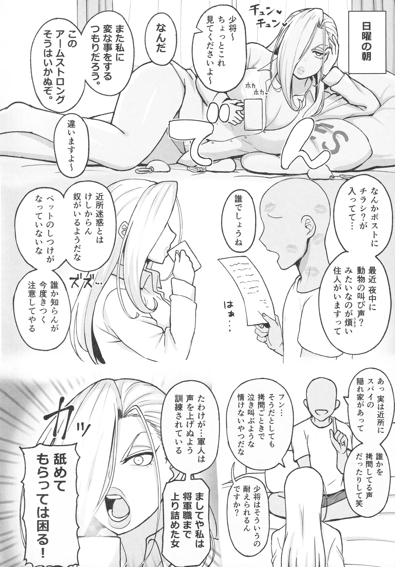 Muchi na Jukujo o Damashite Pakoro - Page 15