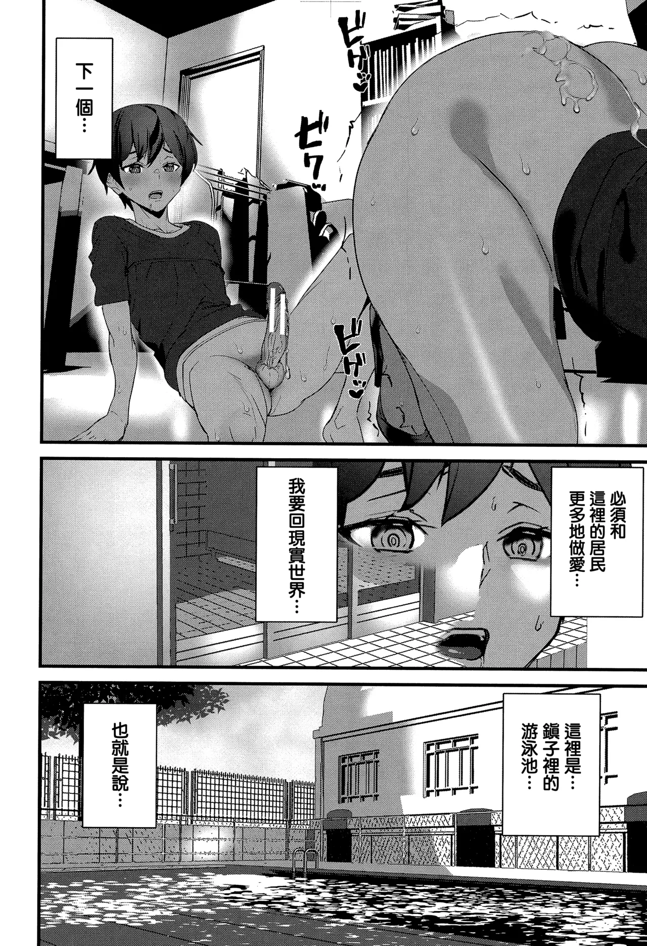 Silhouette World CH. 1-4 - Page 109