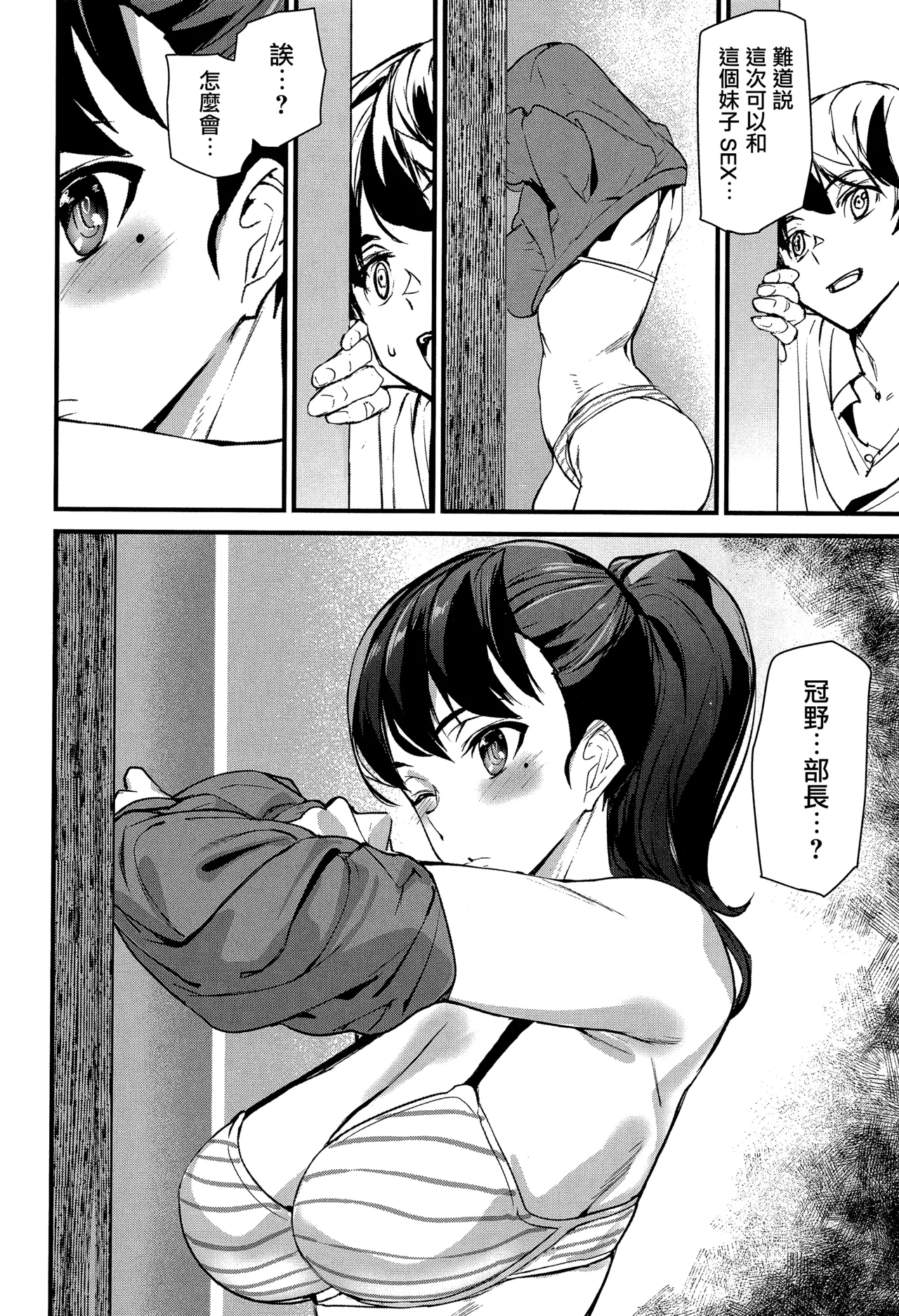 Silhouette World CH. 1-4 - Page 27