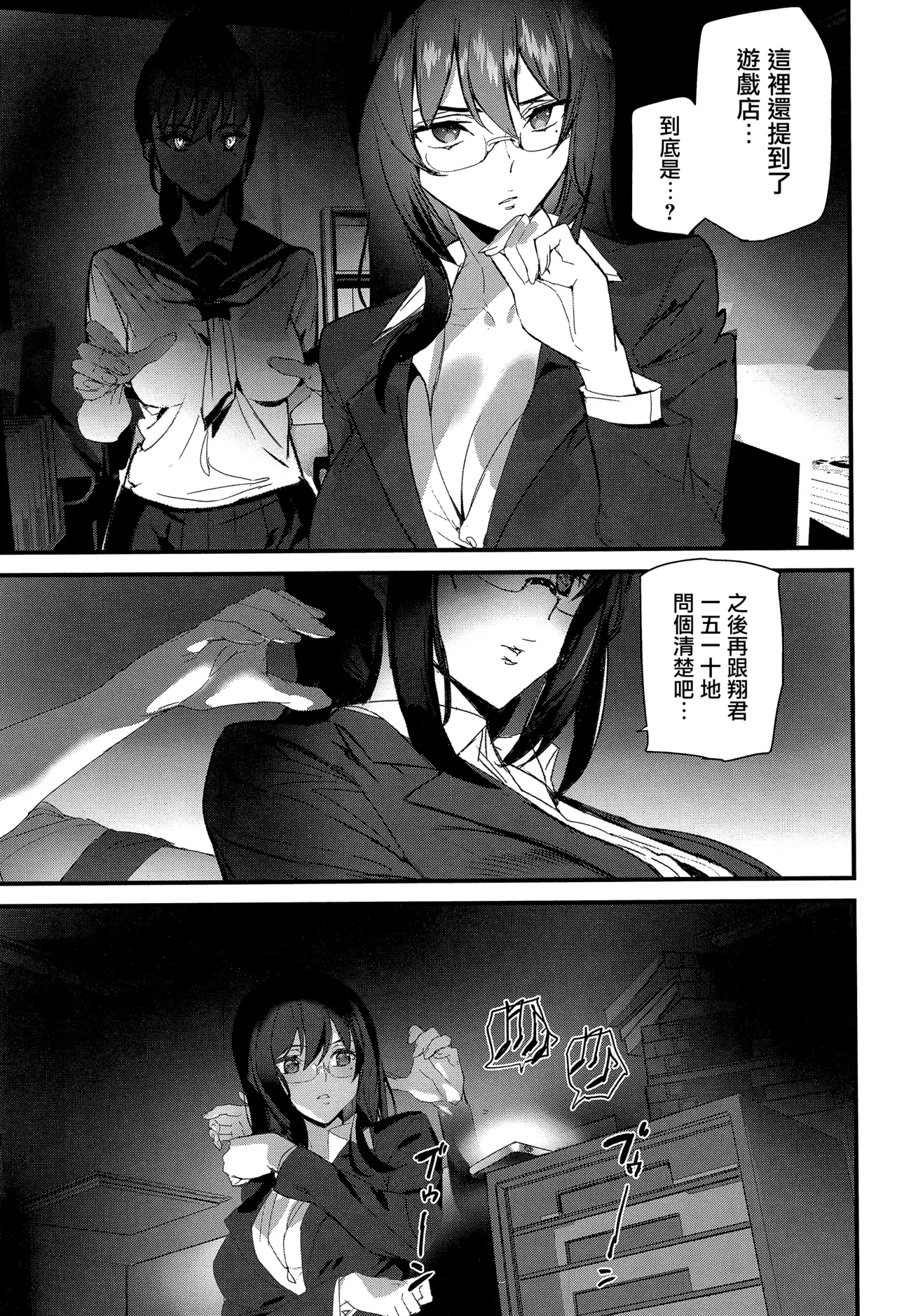 Silhouette World CH. 1-4 - Page 58
