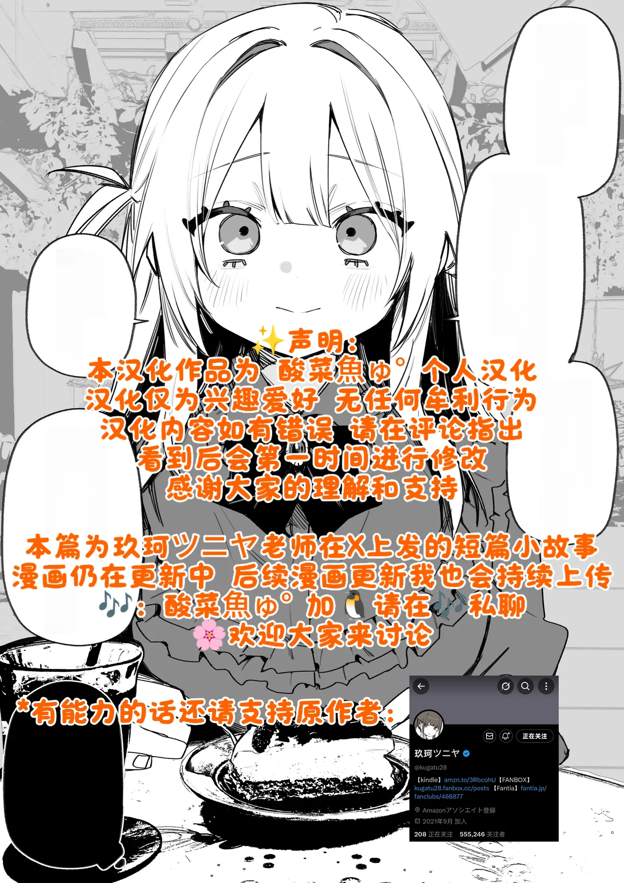 Itsuka Fukushuu Suru Sono Tame ni - Page 41