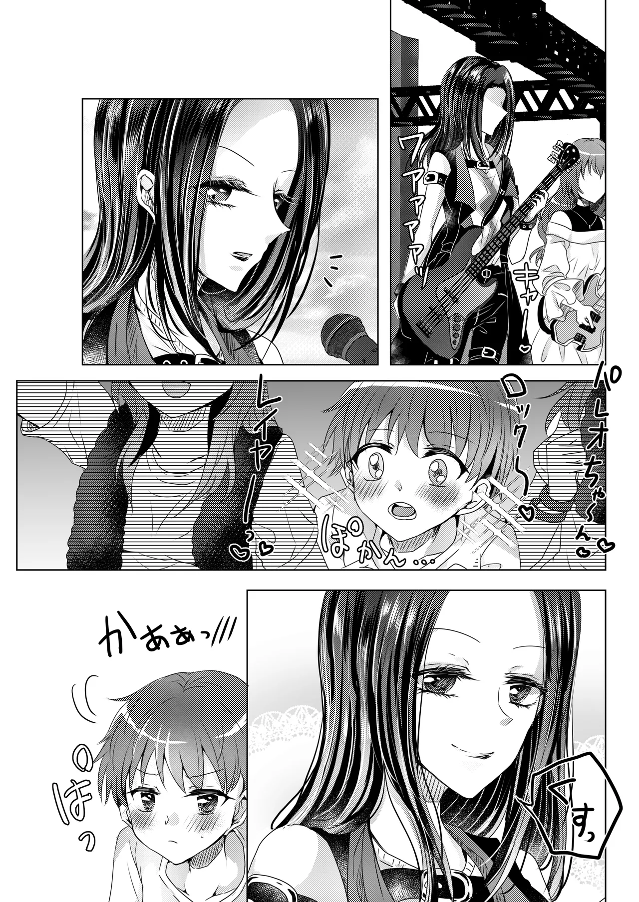 Reiya Mama ni Amayaka Saretai - Page 16
