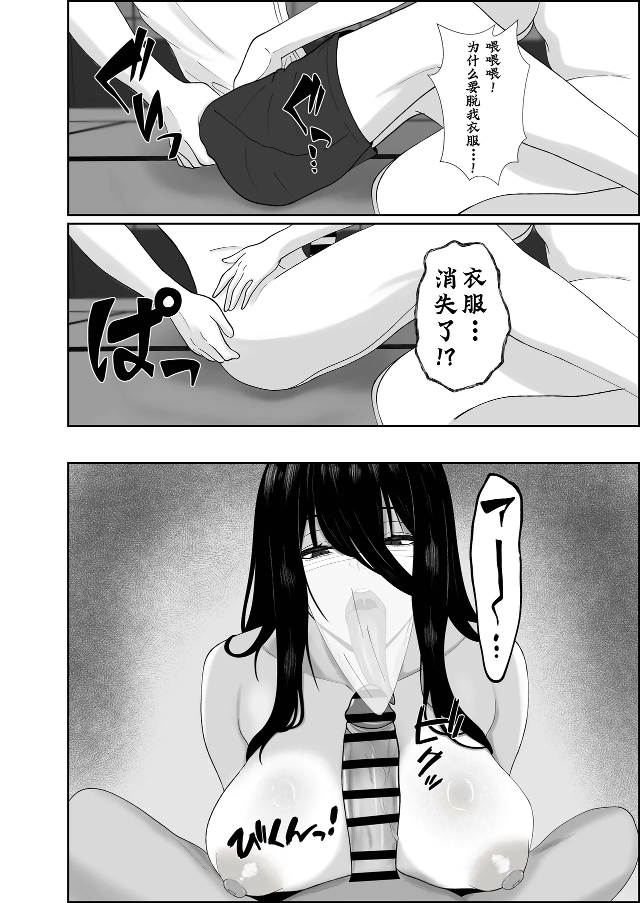 巣喰う愛～無言無表情・爆乳巨尻の幽霊にじぃっと見つめられながらピストン毎に絶頂させられ骨の髄まで愛される話～ - Page 12