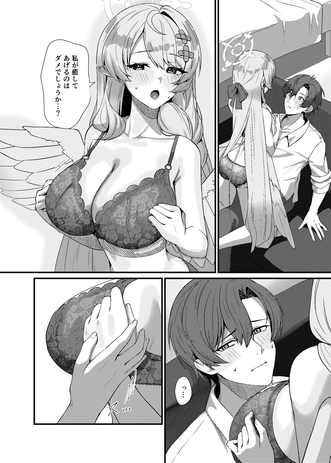 Sensei ni Kyuugo no Te o! - Page 12