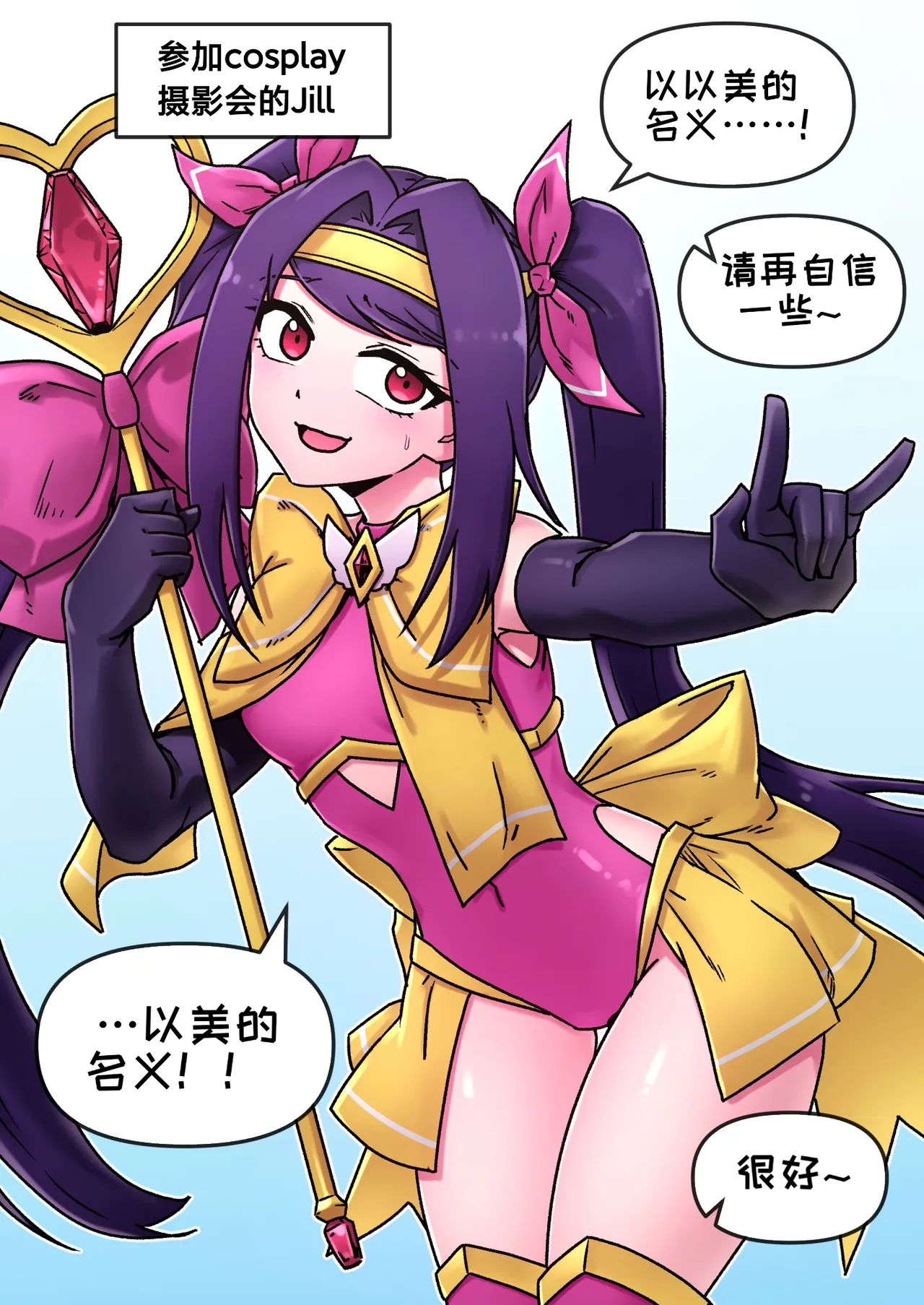 [Mackgee（maggea22）] Magic al Girl juliana  Gangbang (VA-11 Hall-A: Cyberpunk Bartender Action) [Chinese]【变态基米汉化组】 - Page 1