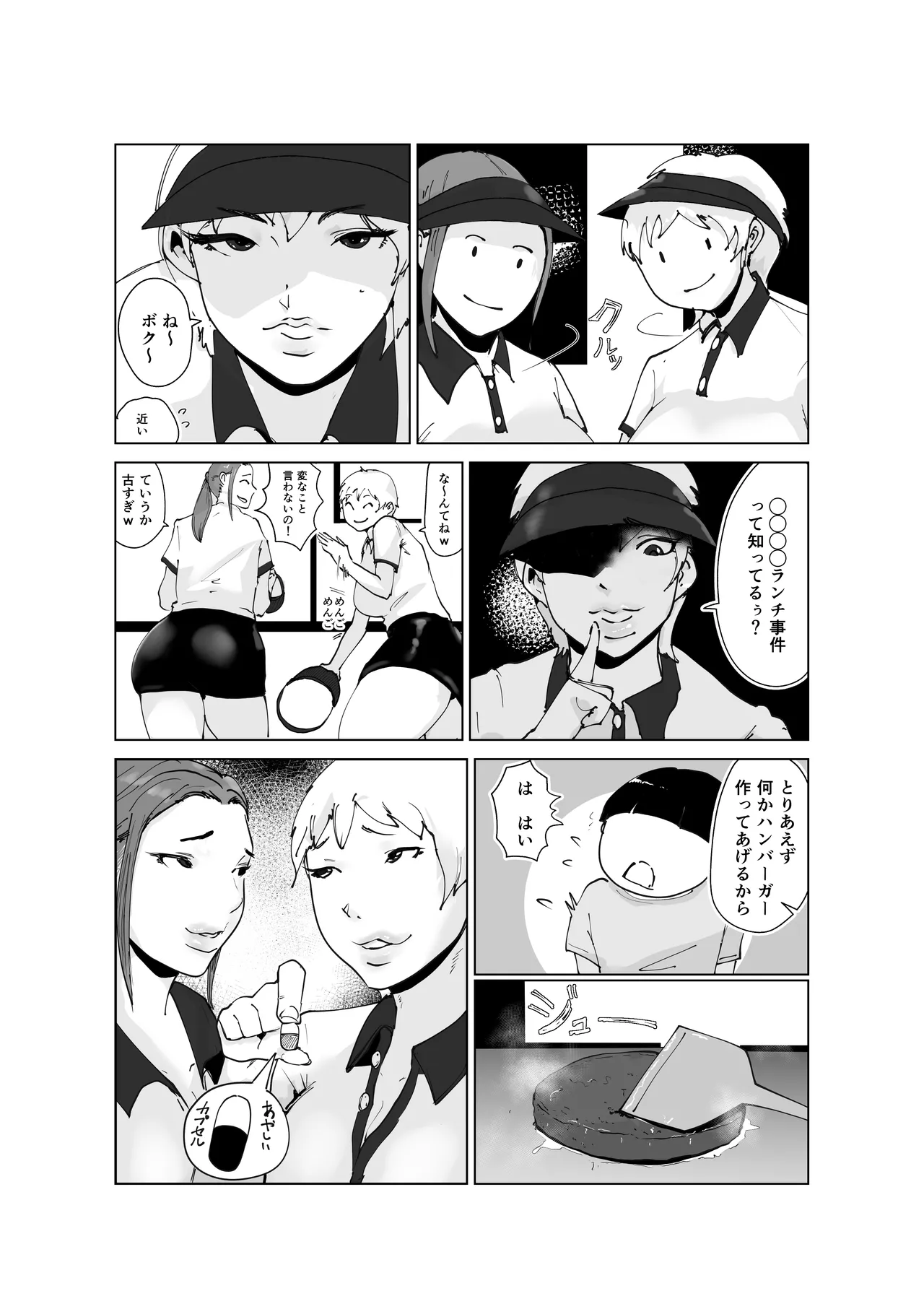 Do-Inran Burger - Page 6