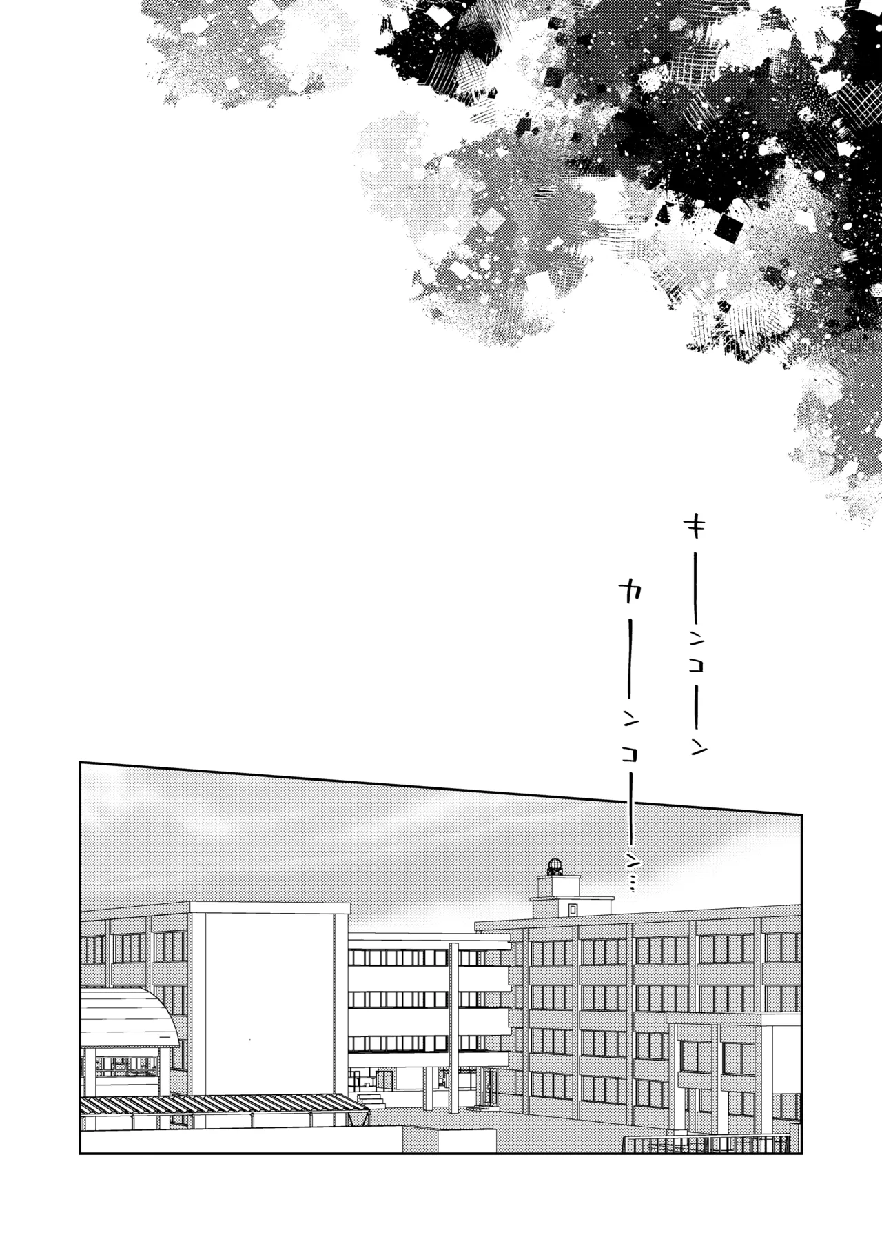 TS Shoujo Haruki-kun Soushuuhen 2 - Page 175