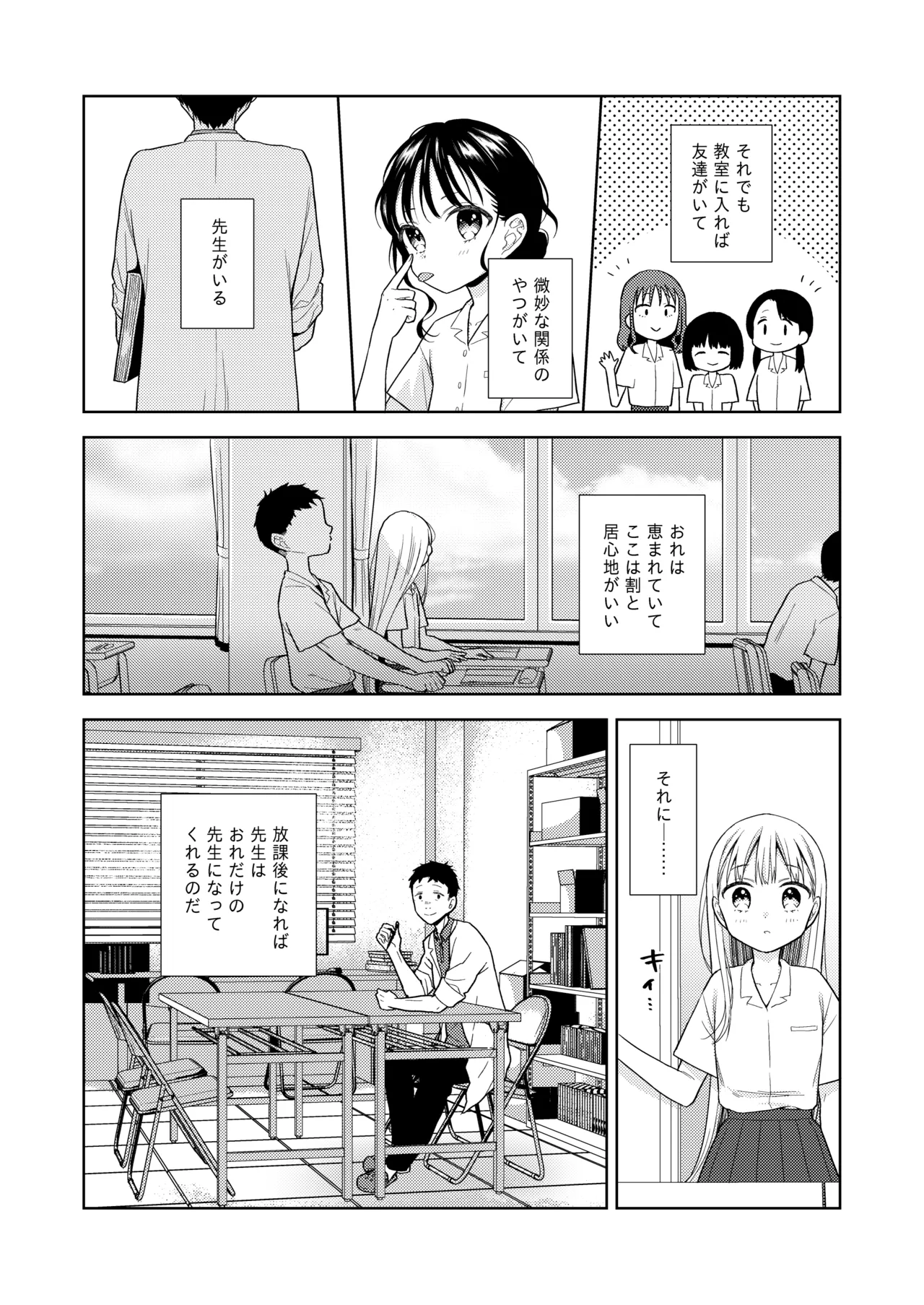 TS Shoujo Haruki-kun Soushuuhen 2 - Page 177