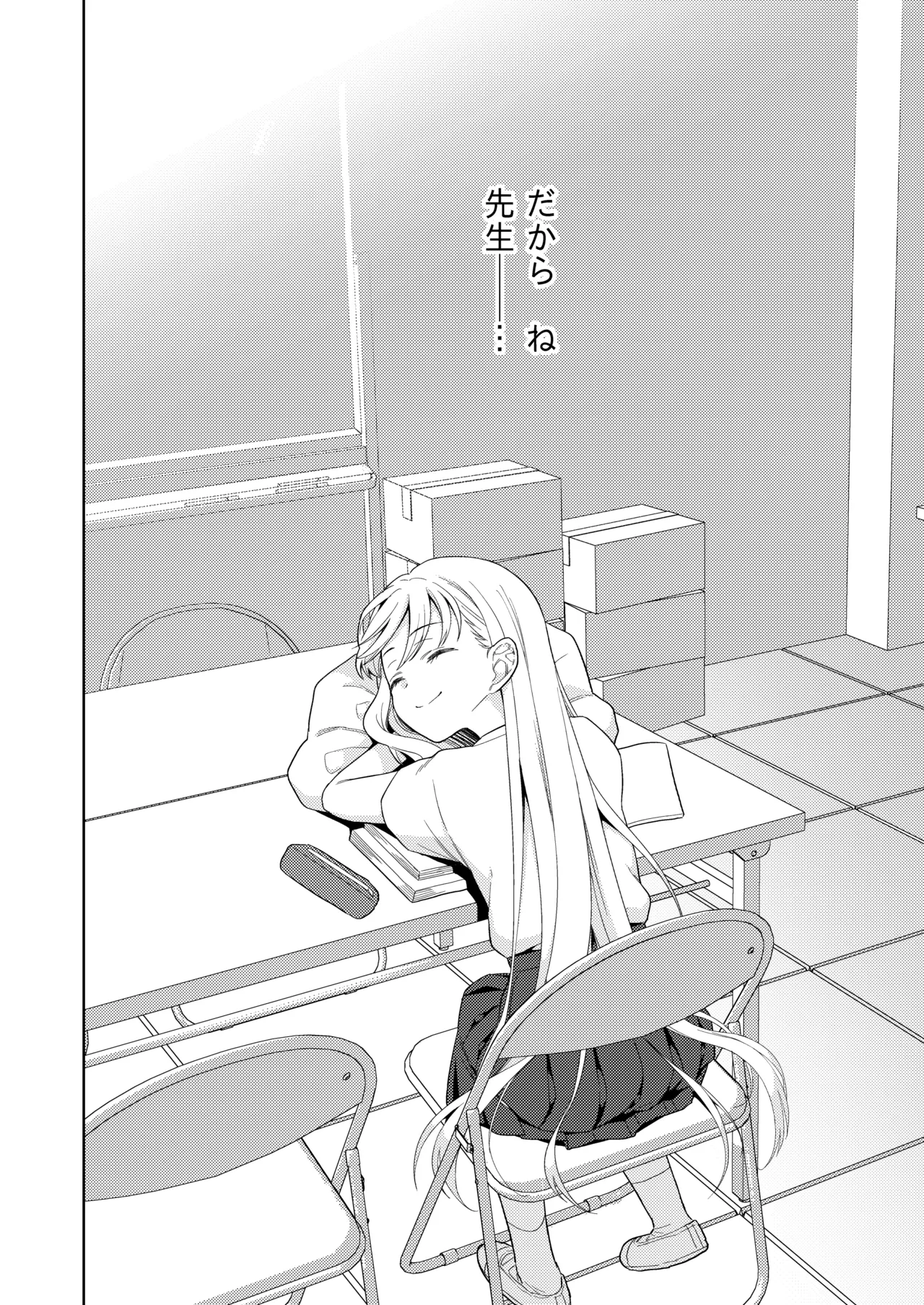 TS Shoujo Haruki-kun Soushuuhen 2 - Page 181