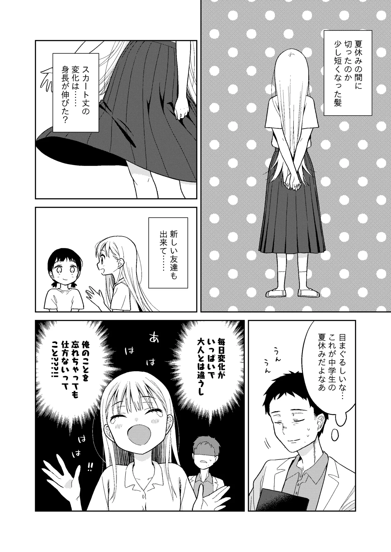 TS Shoujo Haruki-kun Soushuuhen 2 - Page 185
