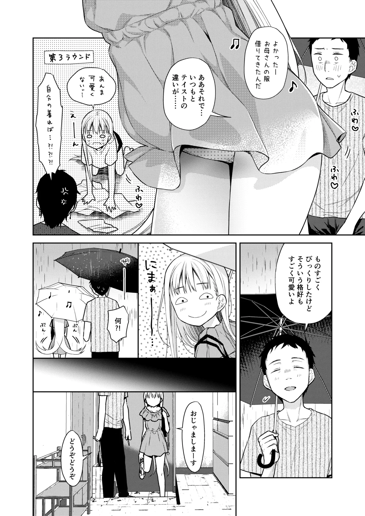 TS Shoujo Haruki-kun Soushuuhen 2 - Page 20