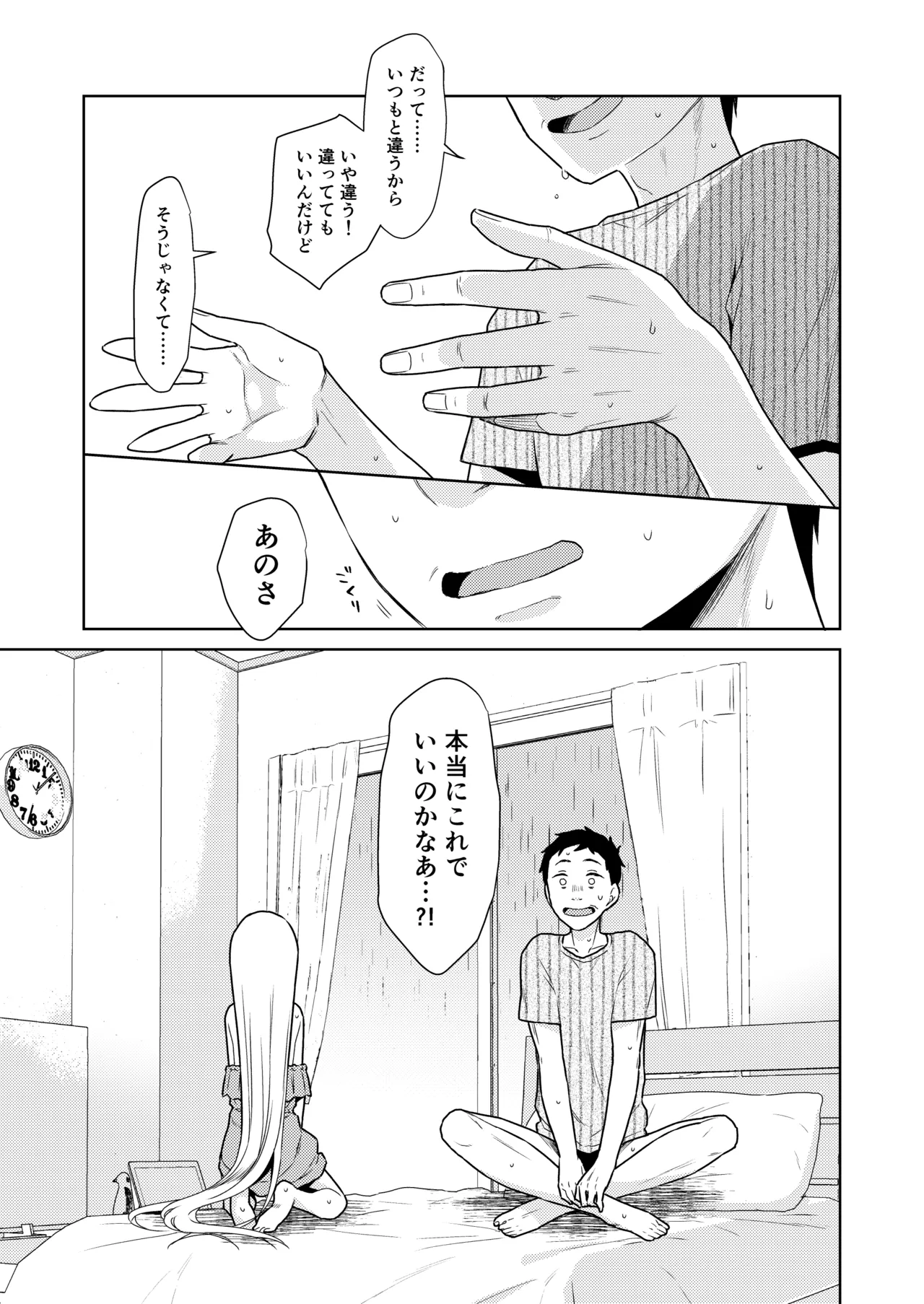TS Shoujo Haruki-kun Soushuuhen 2 - Page 53
