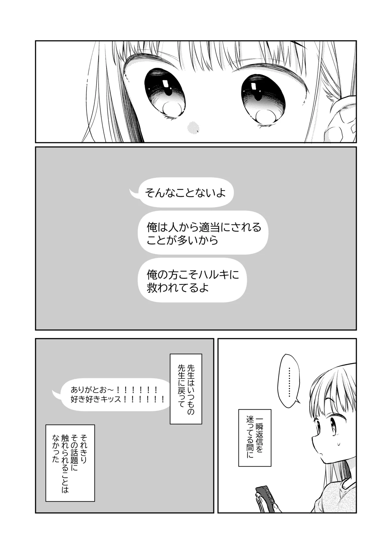 Page 175 of TS Shoujo Haruki-kun Soushuuhen 1