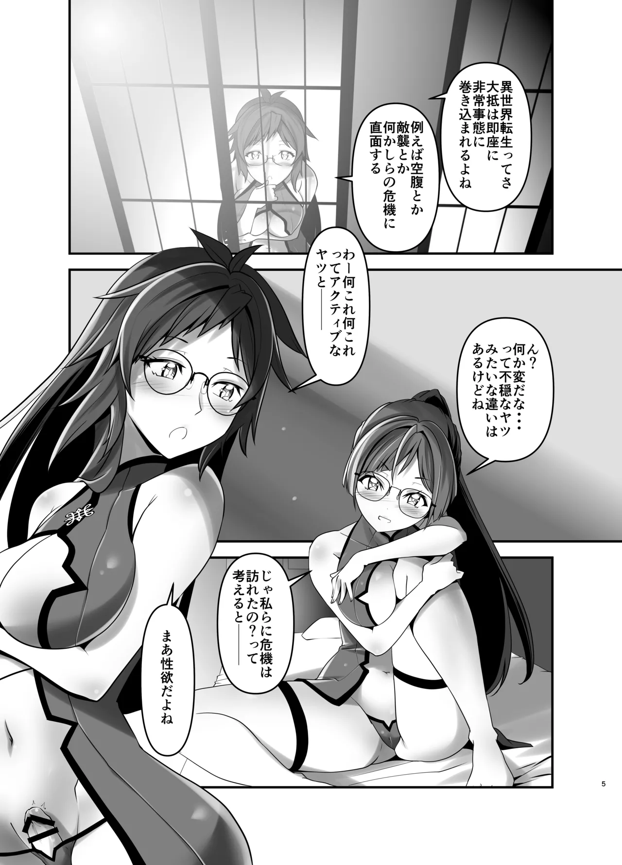 Preview page 5