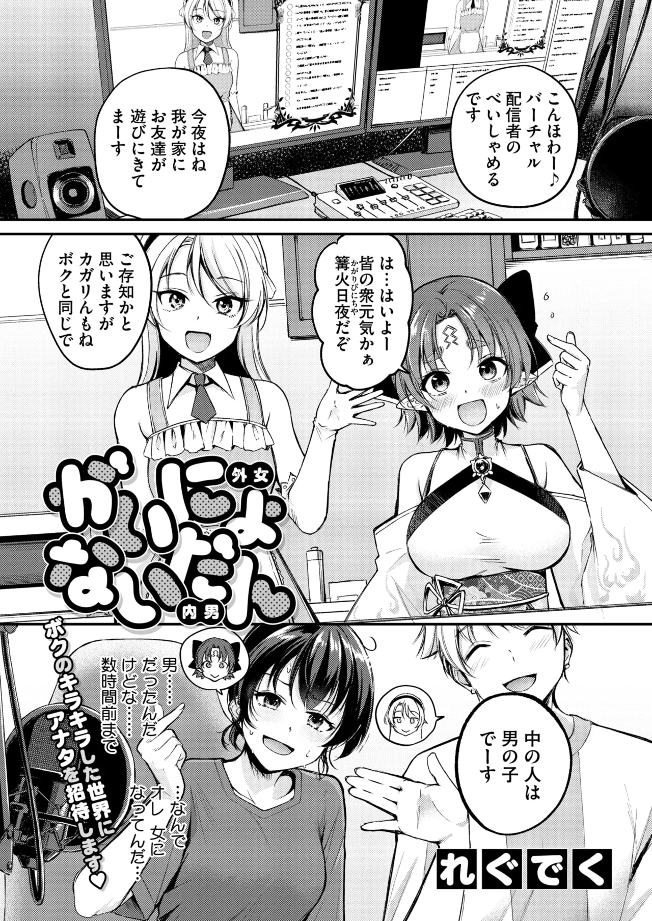 COMIC HOTMILK 2025-11 - Page 114