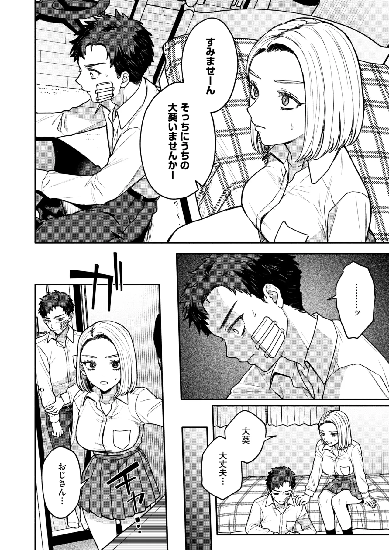 COMIC HOTMILK 2025-11 - Page 149