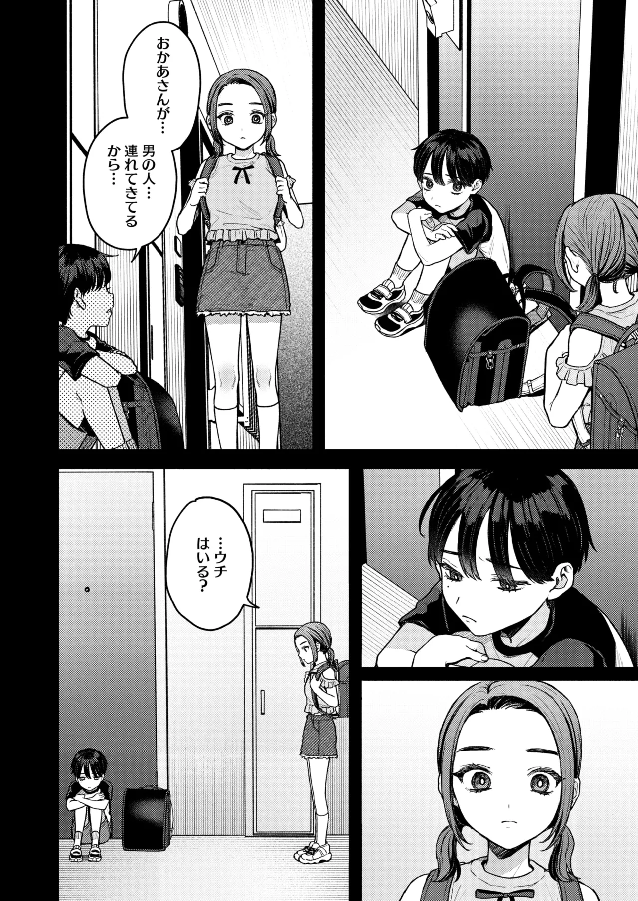 COMIC HOTMILK 2025-11 - Page 153