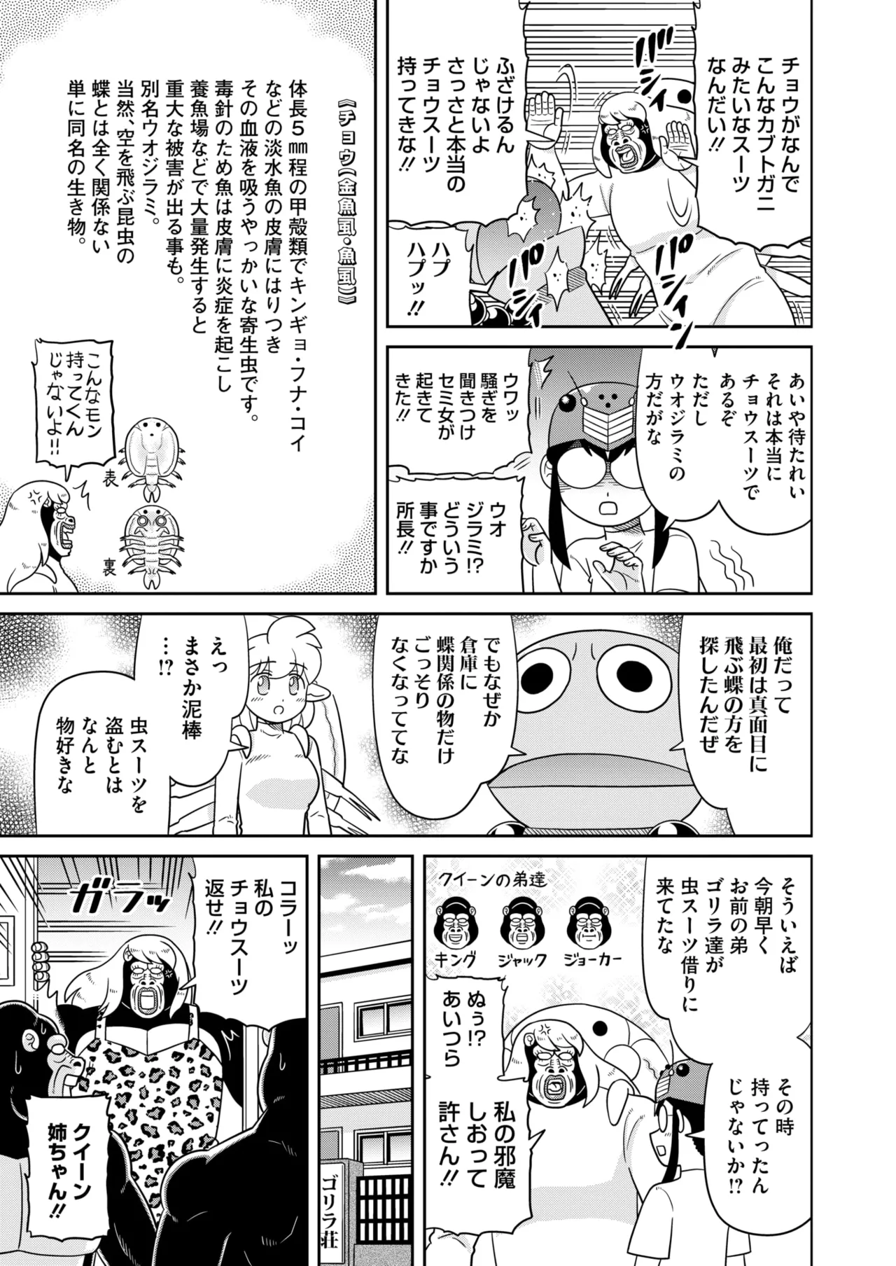 COMIC HOTMILK 2025-11 - Page 378