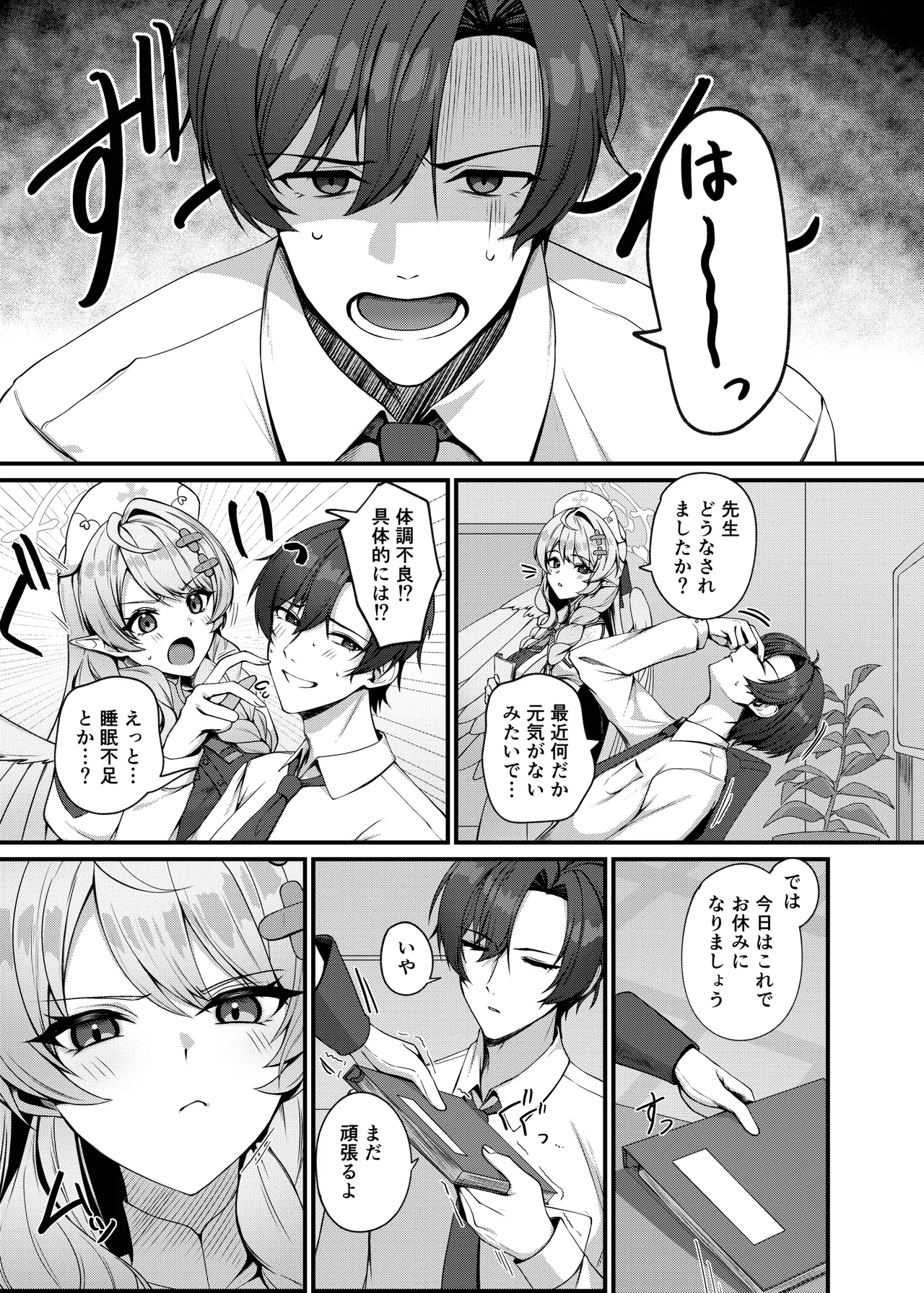 Page 3 of [Mendako Suizokukan (Oruka)] Sensei ni Kyuugo no Te o! (Blue Archive) [Digital]